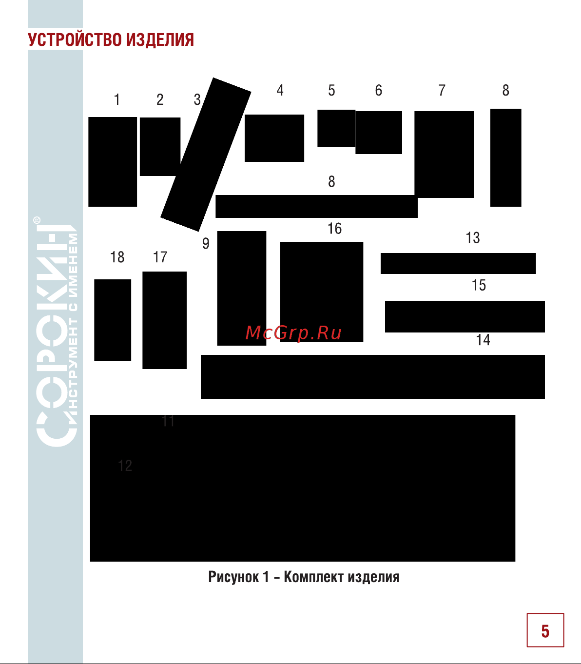 Сорокин 28.400 Инструкция к Сорокин 28.400 онлайн [6/14] 831465