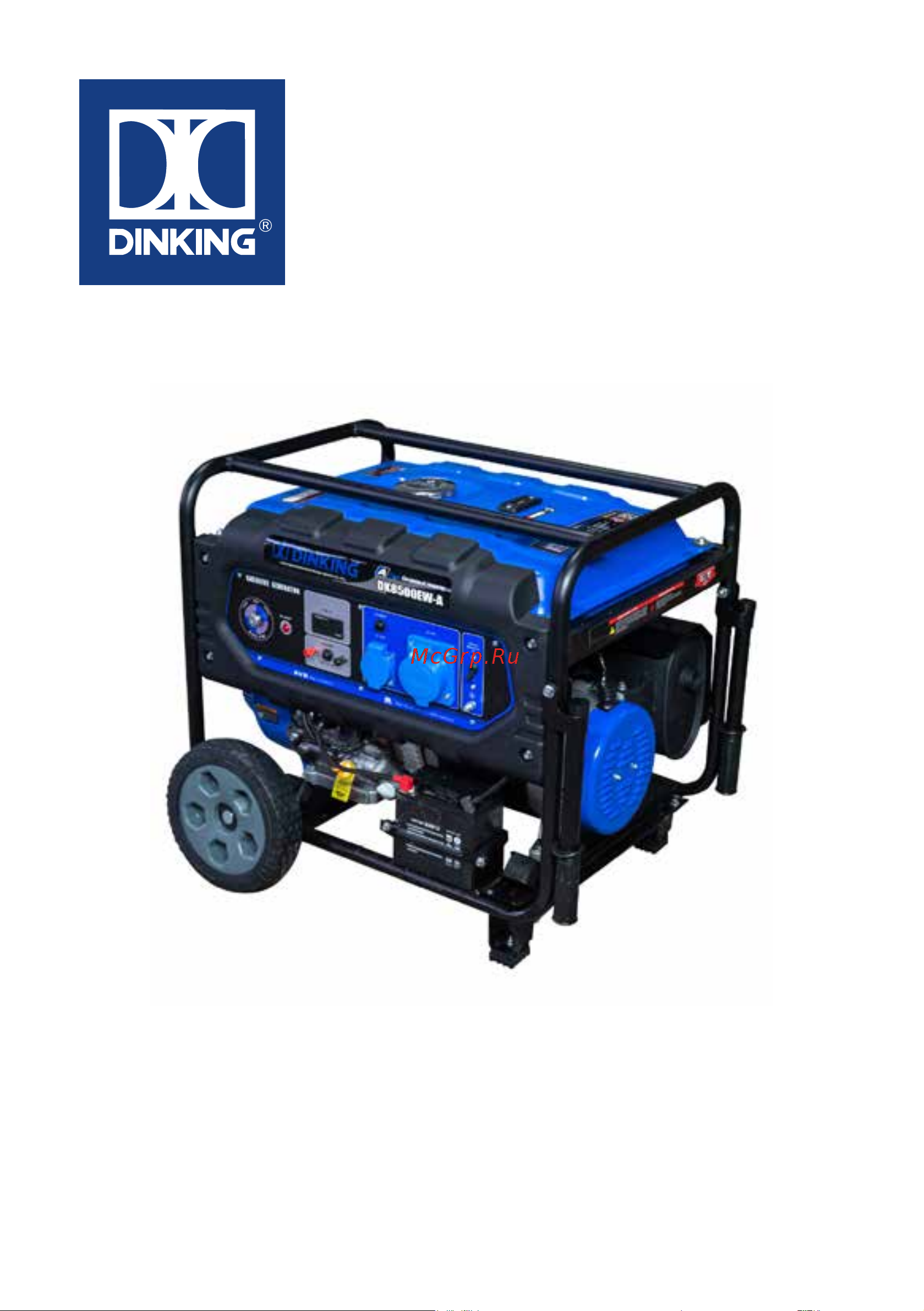 Dinking DKA8500EW-3/1 8.5 кВт, электростартер, 17 л.с., колёса, АВР ГЕН022 Инструкция онлайн