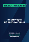 ELECTROLITE  G 3900 EL 4.9 кВа макс, 220 В / 12 В, 3.0 / 3.5 кВт, 50 Гц, 7 л.с, ручной стартер 5824 Инструкция по эксплуатации ©