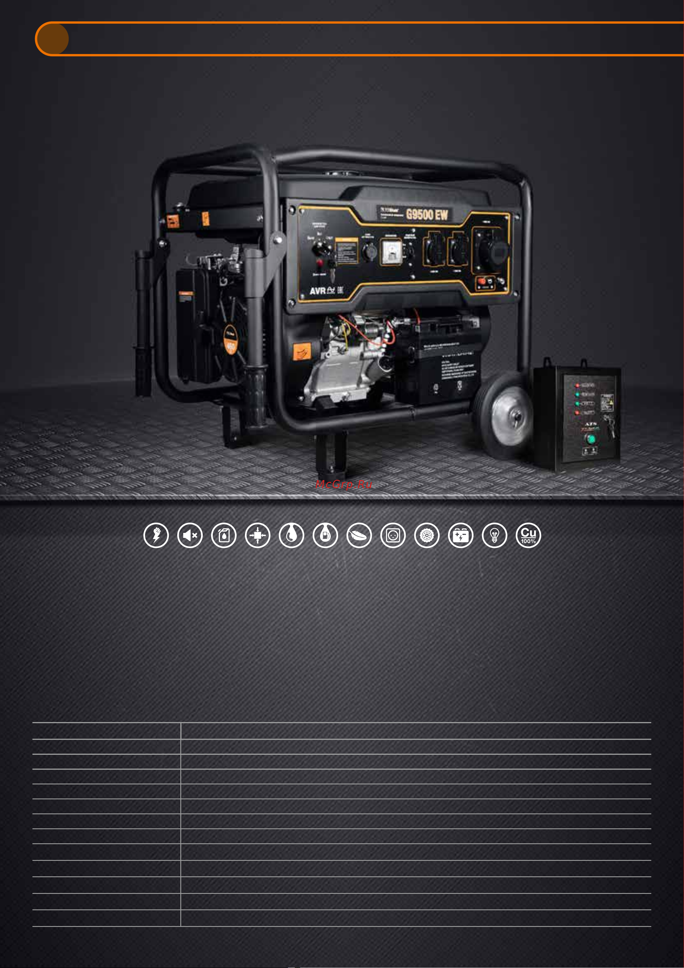 Foxweld Expert G9500 EW в комплекте с блоком автоматики 8222 Листовка FoxWeld Expert G9500 EW онлайн