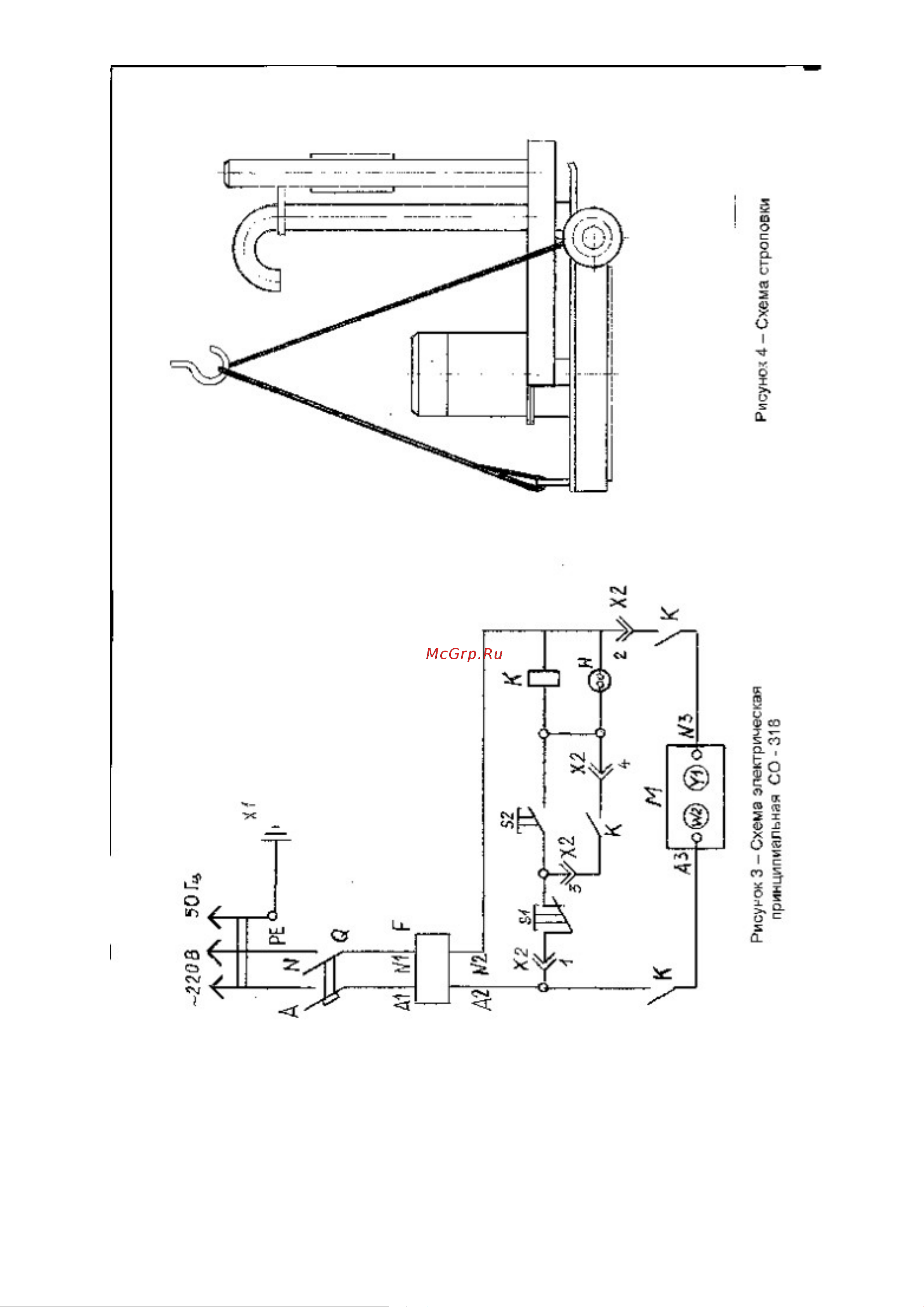 Мисом СО-318 J01330000000020 Инструкция к МИСОМ СО-318 онлайн [14/16] 831523