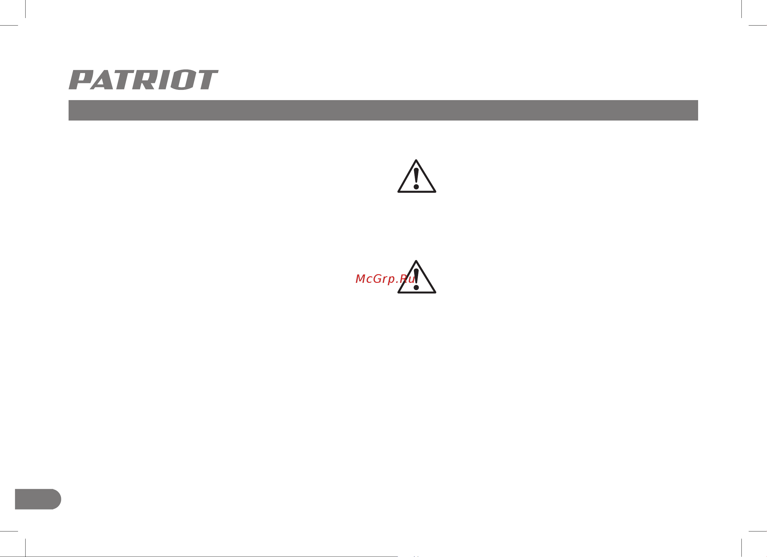 Patriot OS 100 110301100 Инструкция к товару онлайн [6/20] 831524