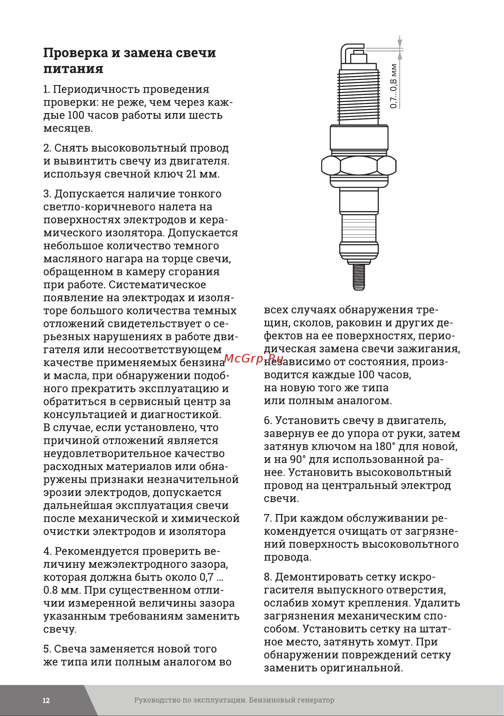 Gigant GGL-2900 Инструкция к товару онлайн [12/24] 831532