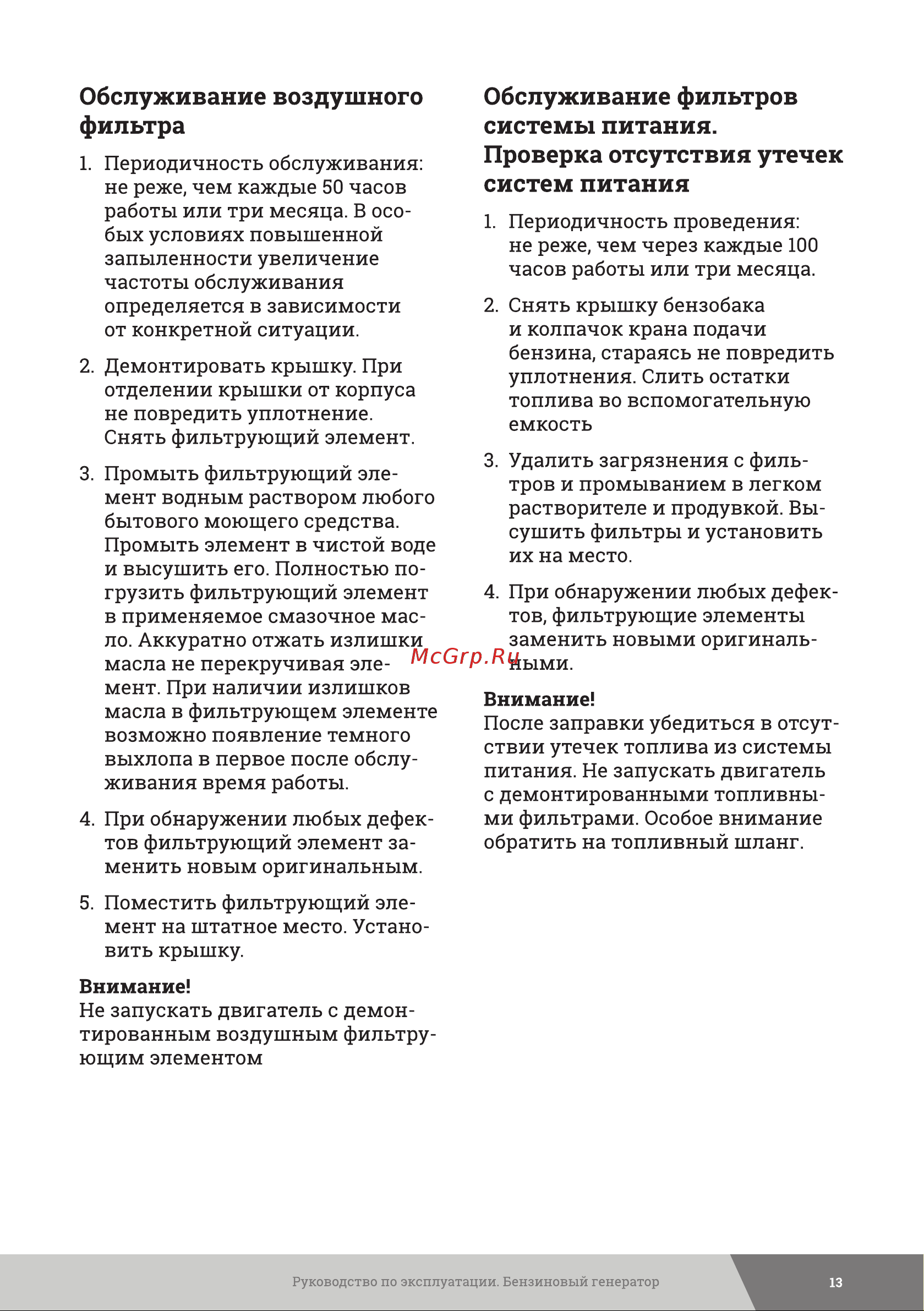 Gigant GGL-2900 Инструкция к товару онлайн [13/24] 831532