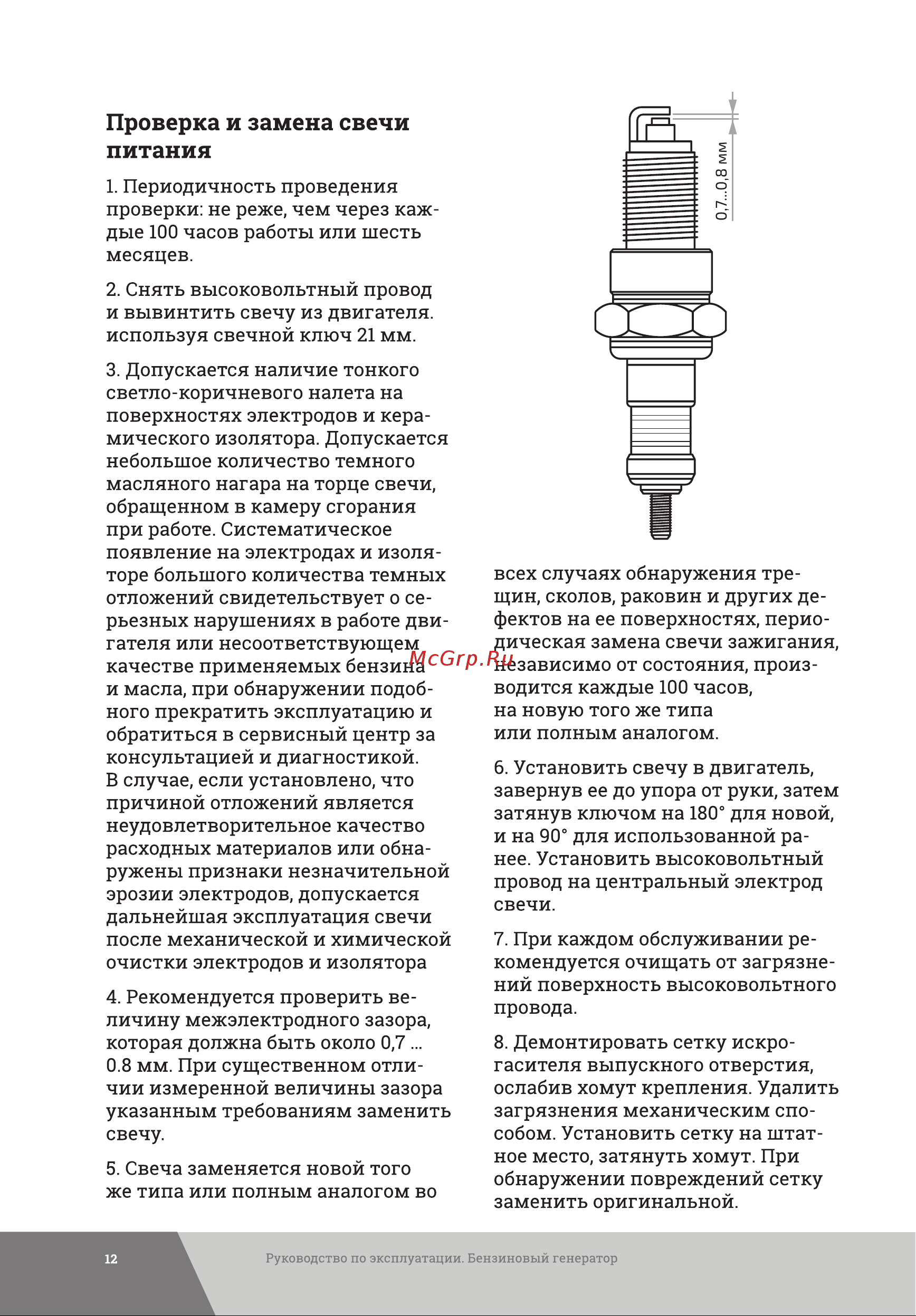 Gigant GGL-6500E Инструкция к товару онлайн [12/24] 831537