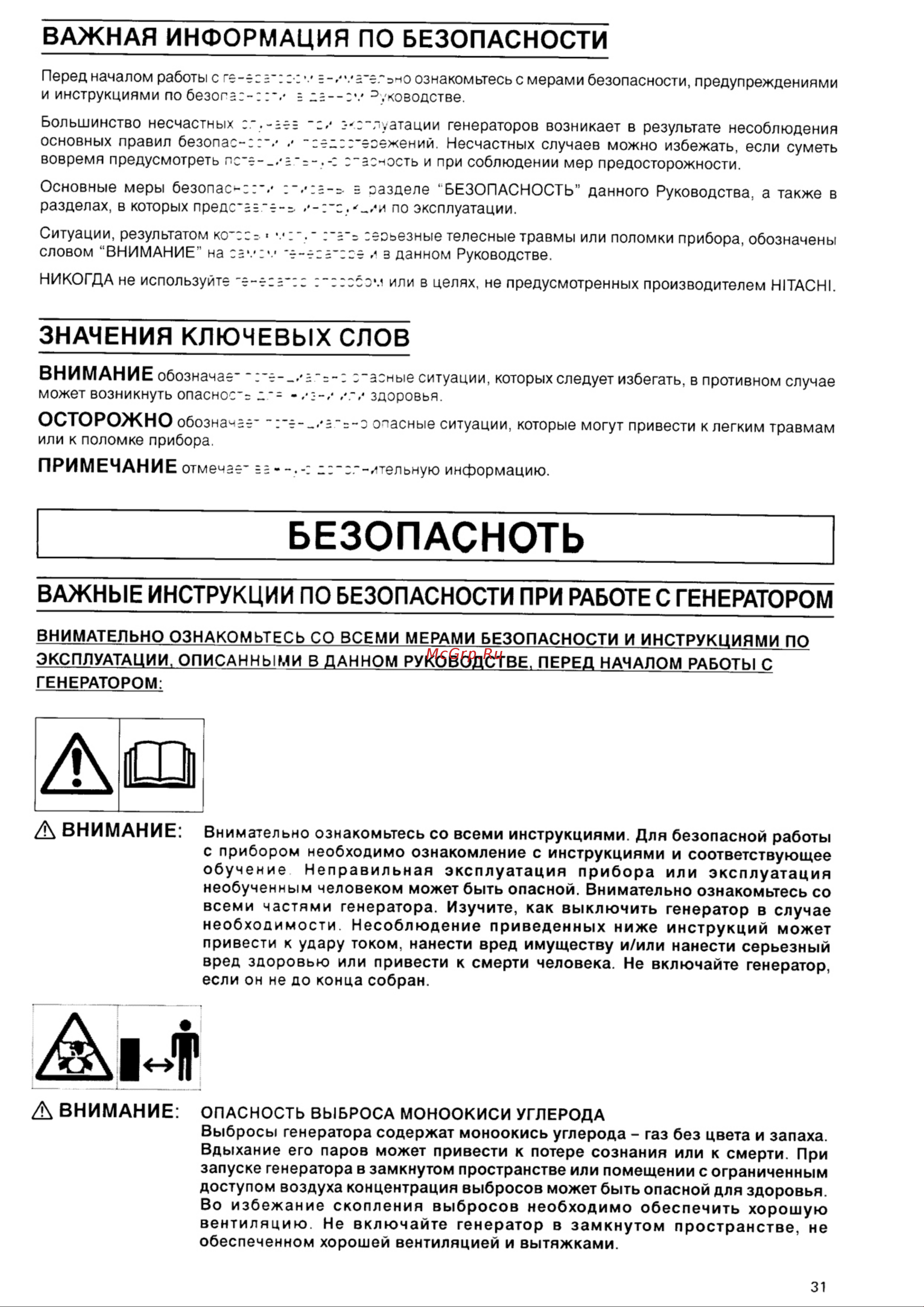 Hitachi E 100 3P Инструкция к генератору Hitachi E 100 3P онлайн [2/29] 831539