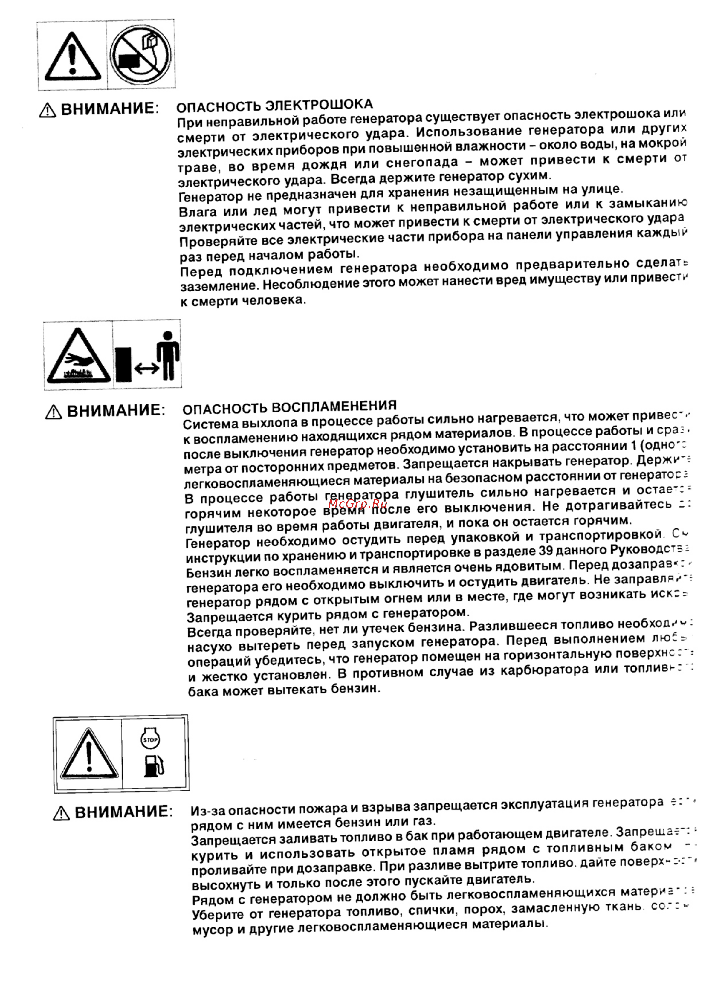 Hitachi E 100 3P Инструкция к генератору Hitachi E 100 3P онлайн [3/29] 831539