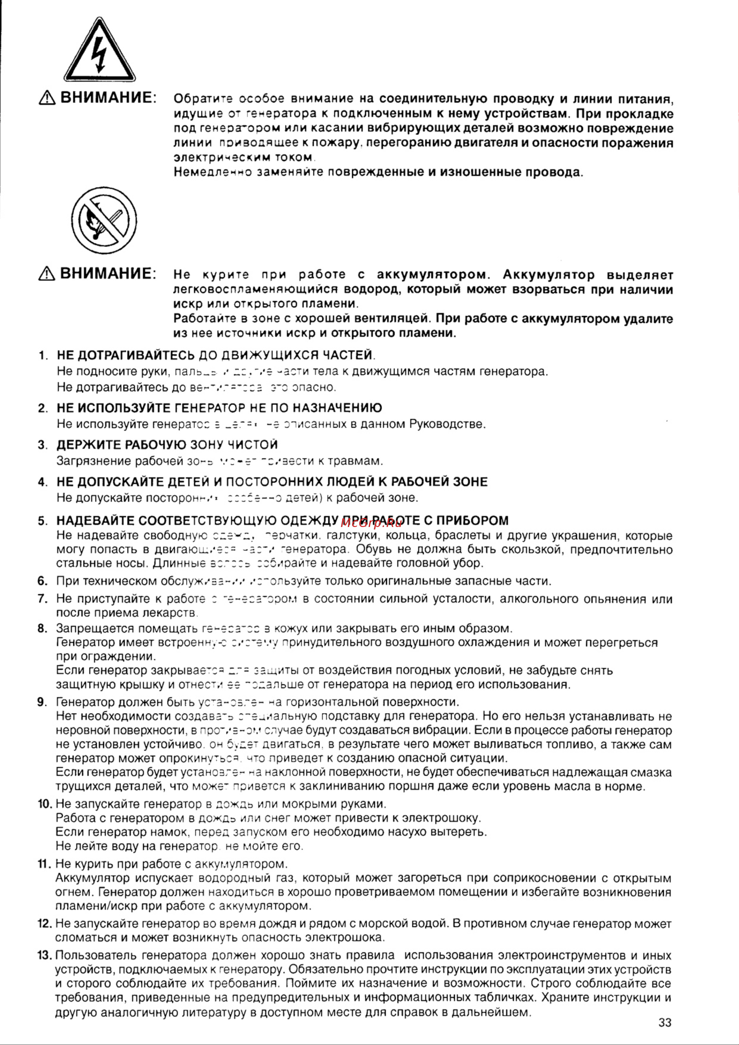 Hitachi E 100 3P Инструкция к генератору Hitachi E 100 3P онлайн [4/29] 831539