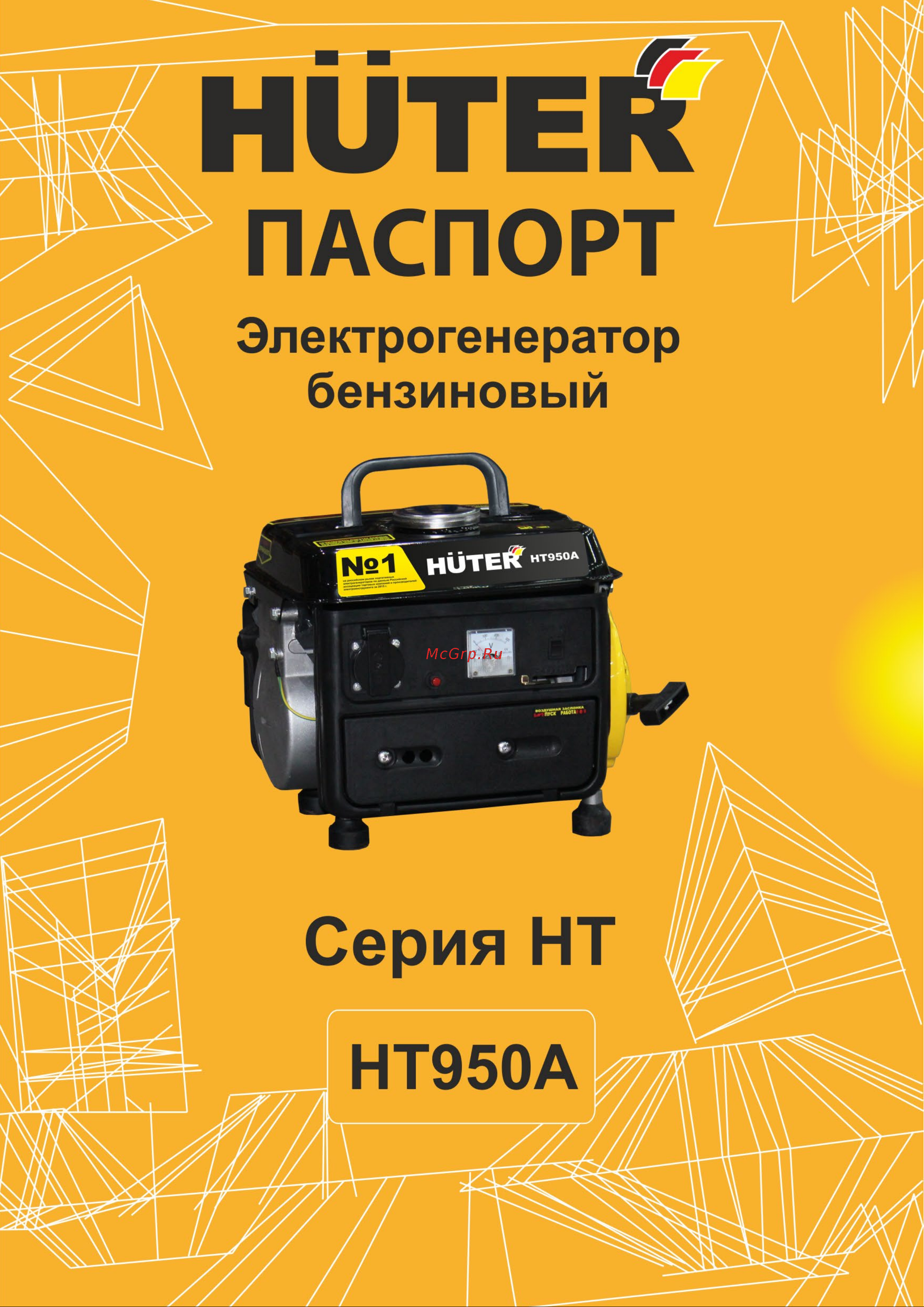 Huter HT950A 64/1/1 Паспорт онлайн