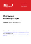 Hyundai HY12000LE Инструкция к бензогенератору Hyundai HY12000LE