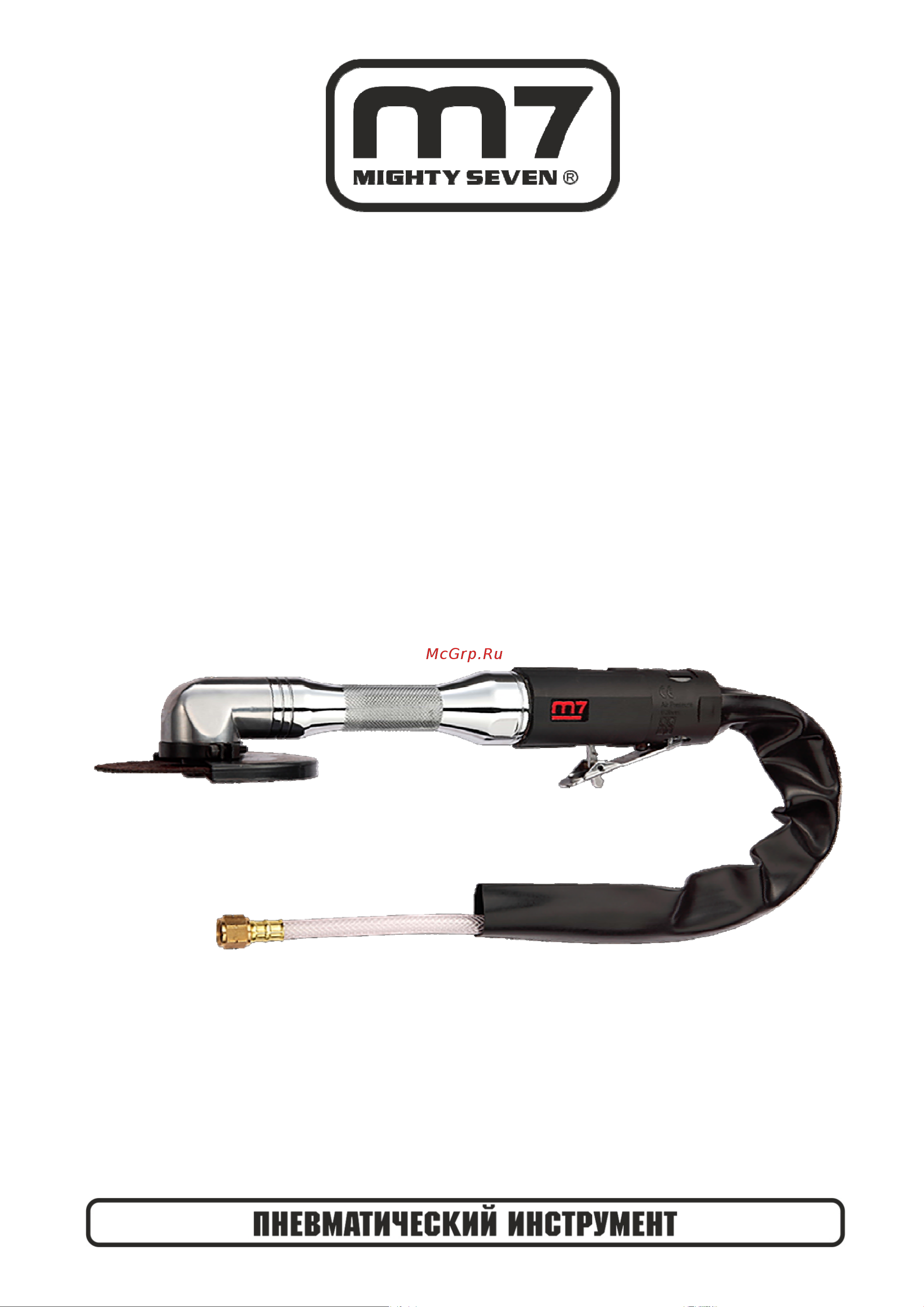 Mighty Seven QC-234TA Инструкция к товару онлайн