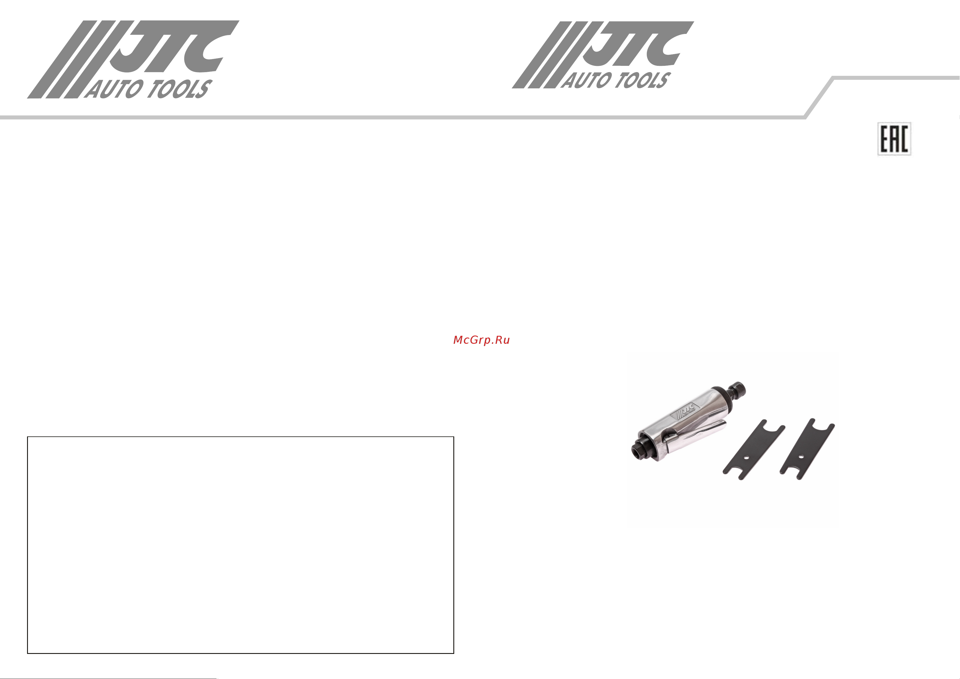Jtc 3822 Инструкция онлайн
