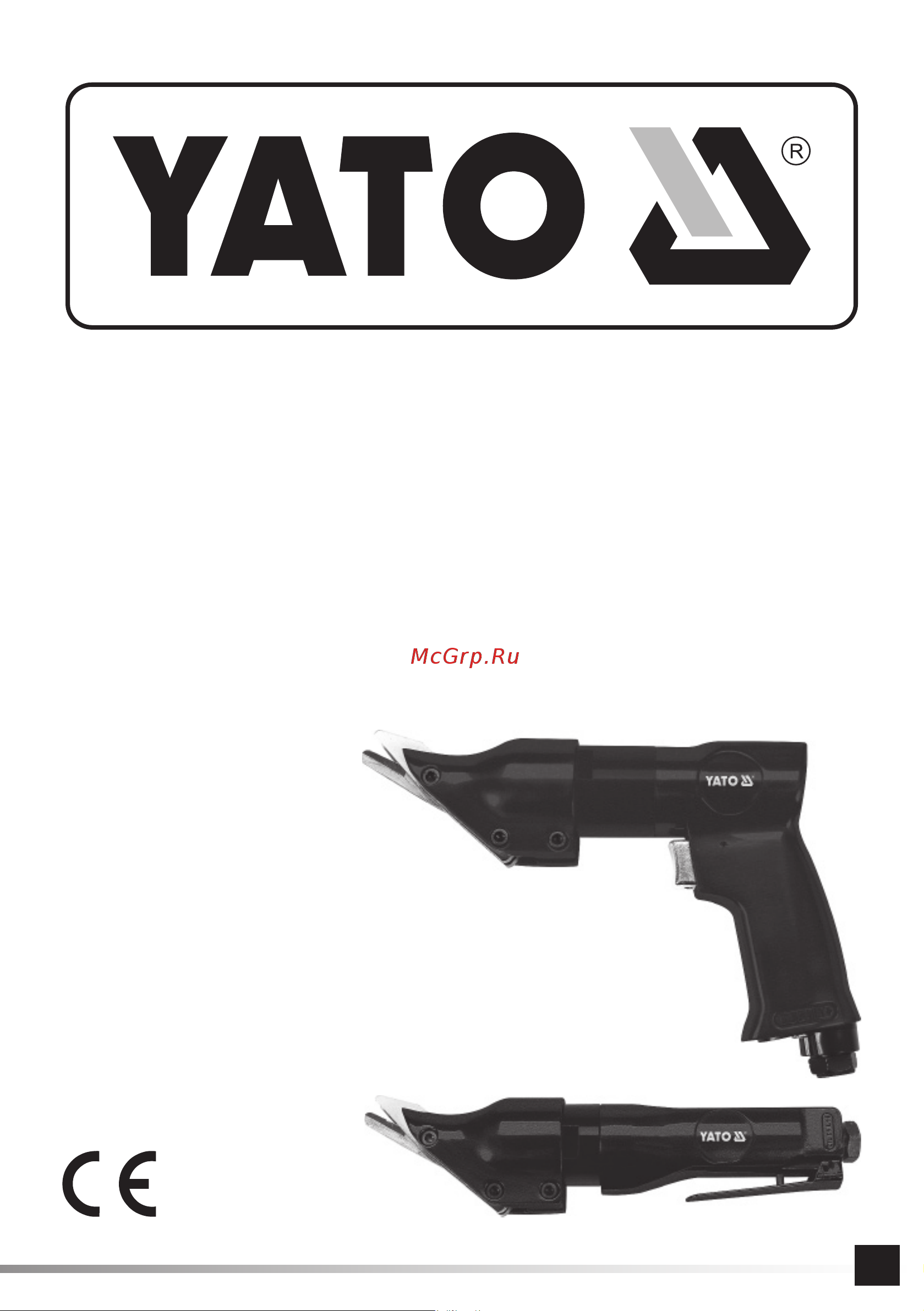 Yato YT-09945 Инструкция по эксплуатации онлайн