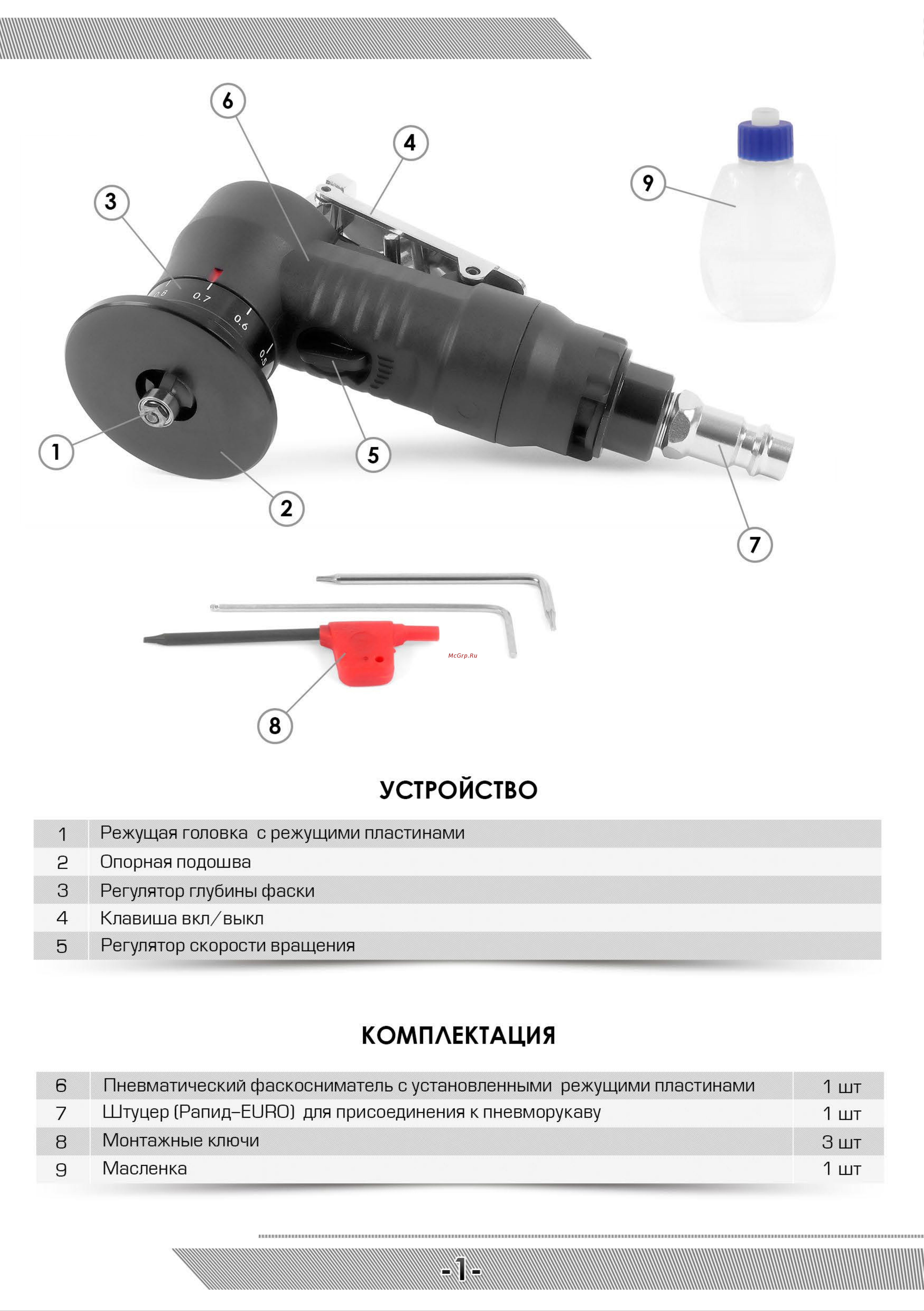 Messer TX-Z1 10-40-001 Инструкция к пневматический фаскосниматель MESSER TX-Z1 онлайн [2/8] 831610