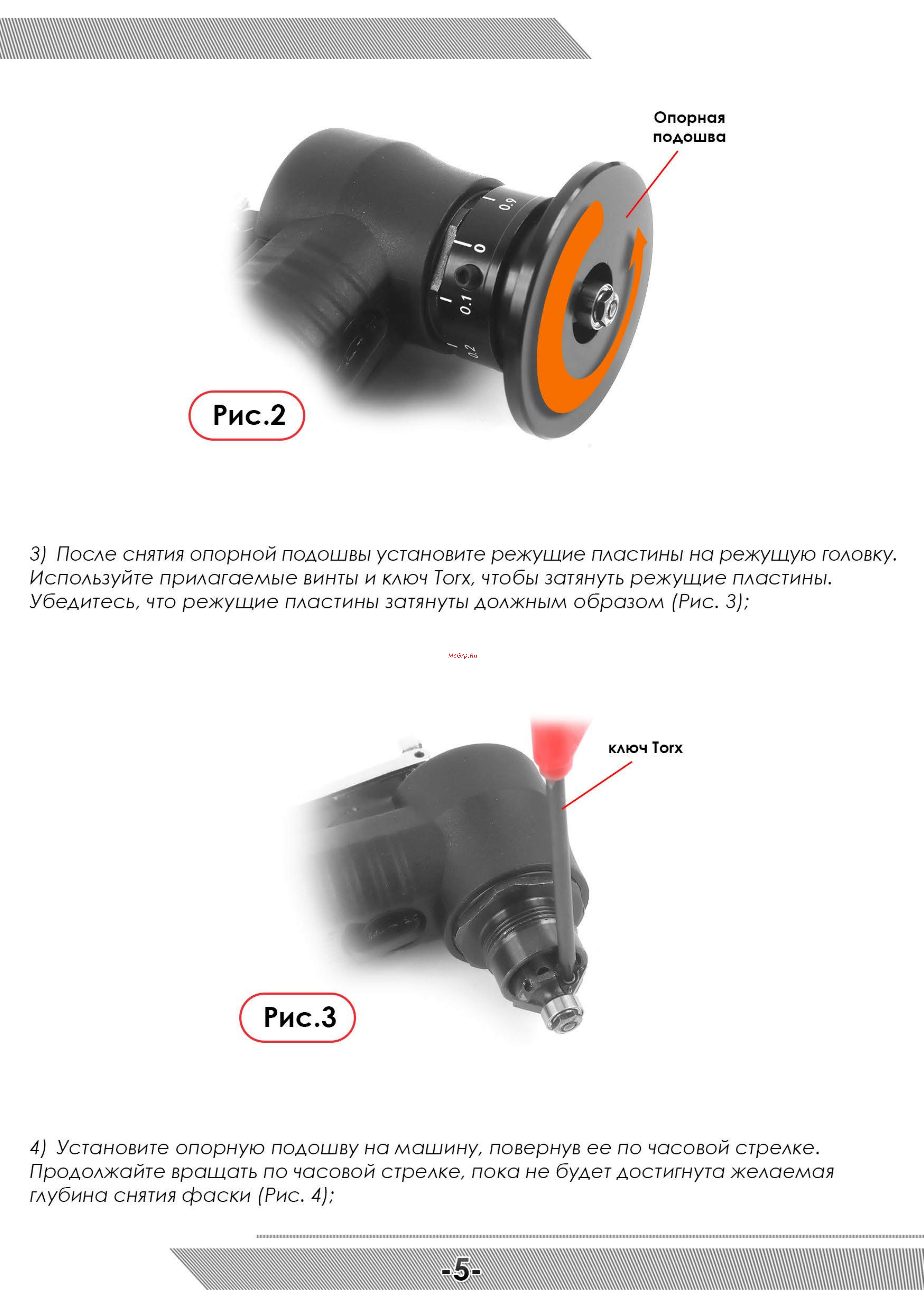 Messer TX-Z1 10-40-001 Инструкция к пневматический фаскосниматель MESSER TX-Z1 онлайн [6/8] 831610