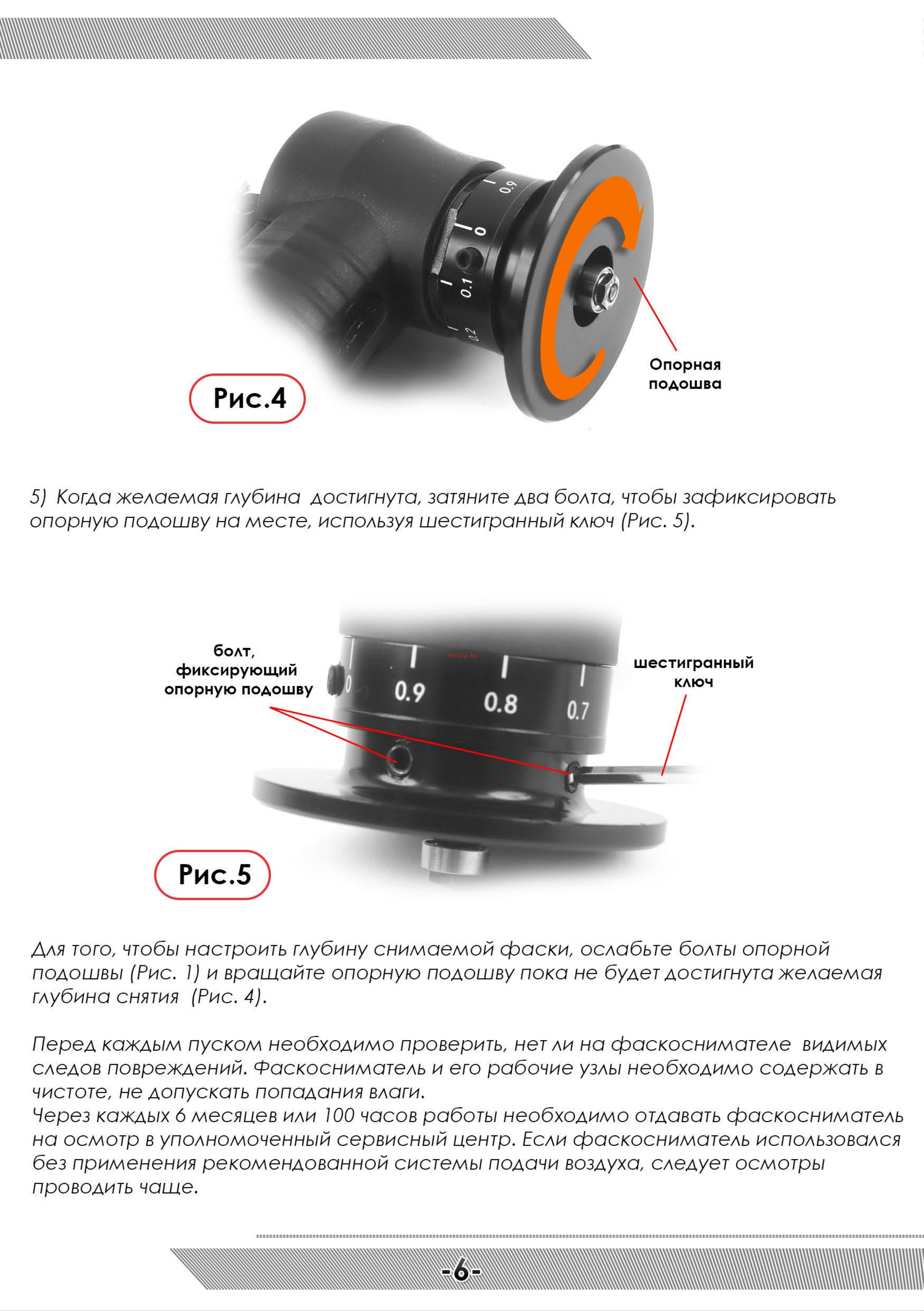 Messer TX-Z1 10-40-001 Инструкция к пневматический фаскосниматель MESSER TX-Z1 онлайн [7/8] 831610