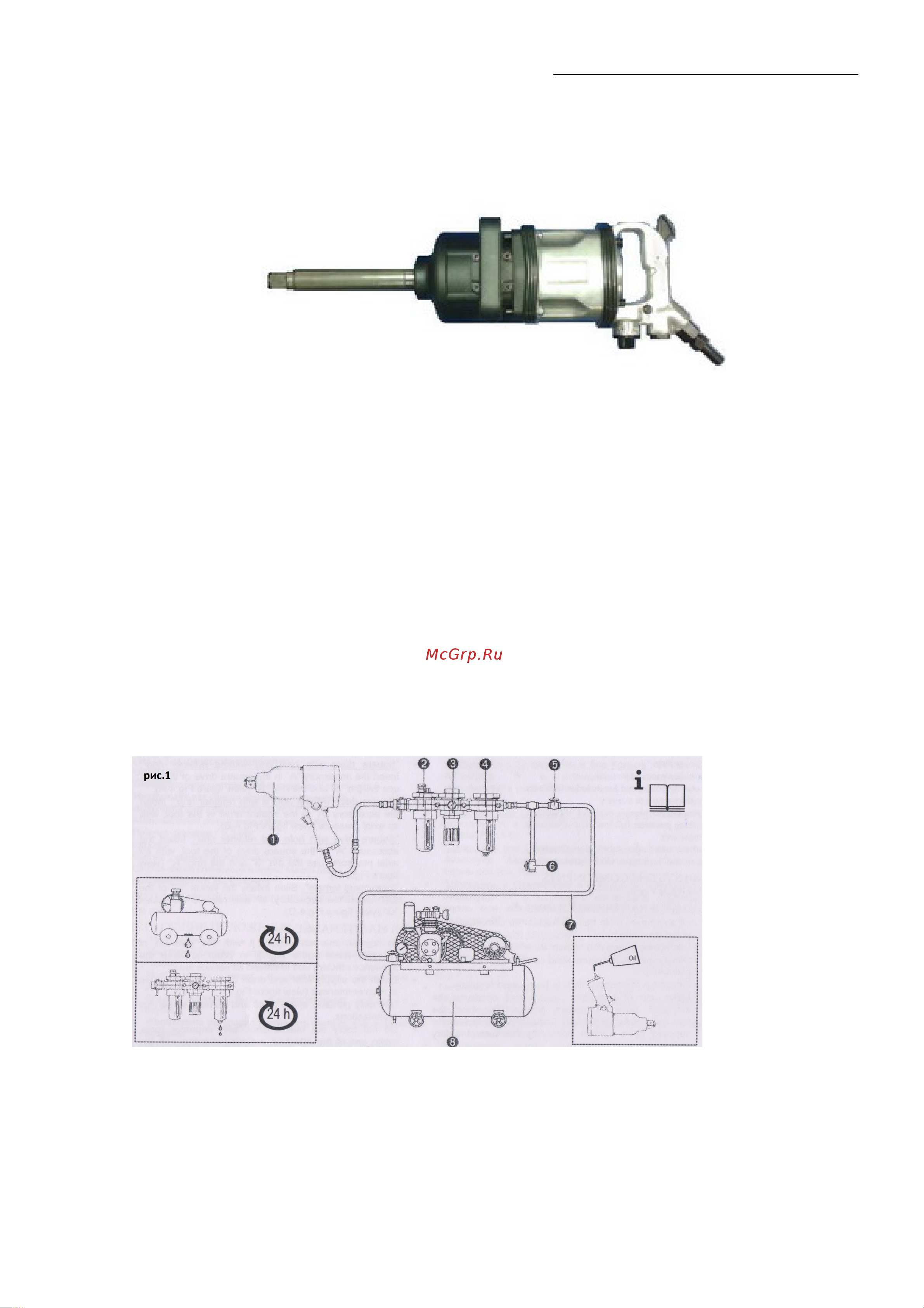 Rossvik RT-5880 Инструкция пневмогайковерт ROSSVIK RT-5880 онлайн