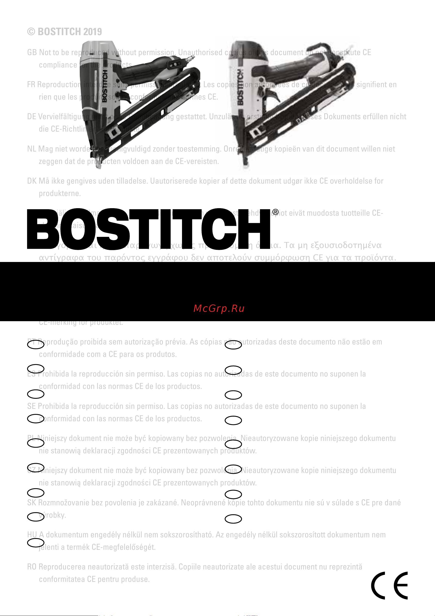 Bostitch DA1564K-E Инструкция к товару онлайн