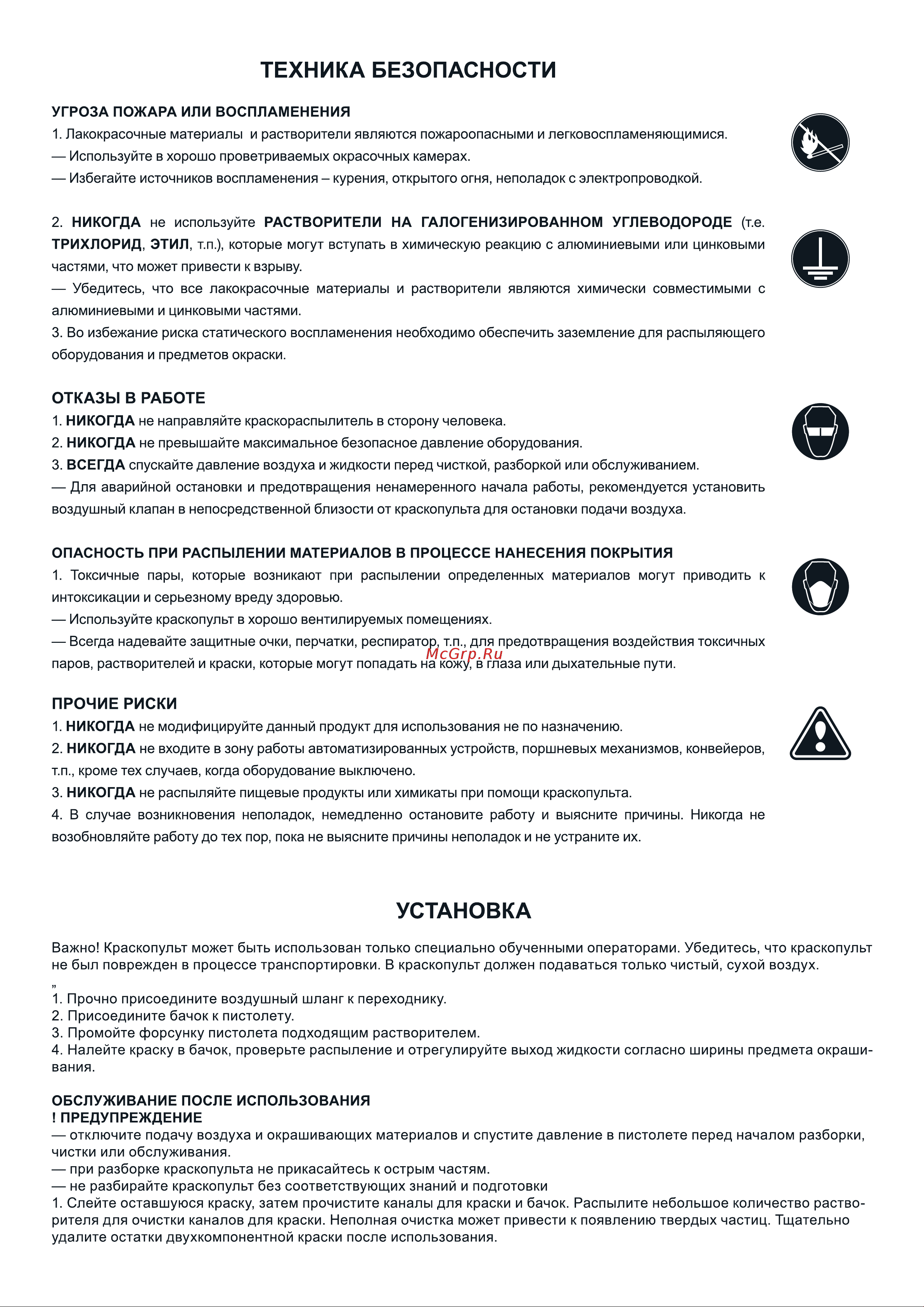 INTERTOOL LVLP BRONZE, форсунка 1.8 мм, бачок 600 мл PT-0136 Инструкция PT-0136 онлайн [3/4] 831650