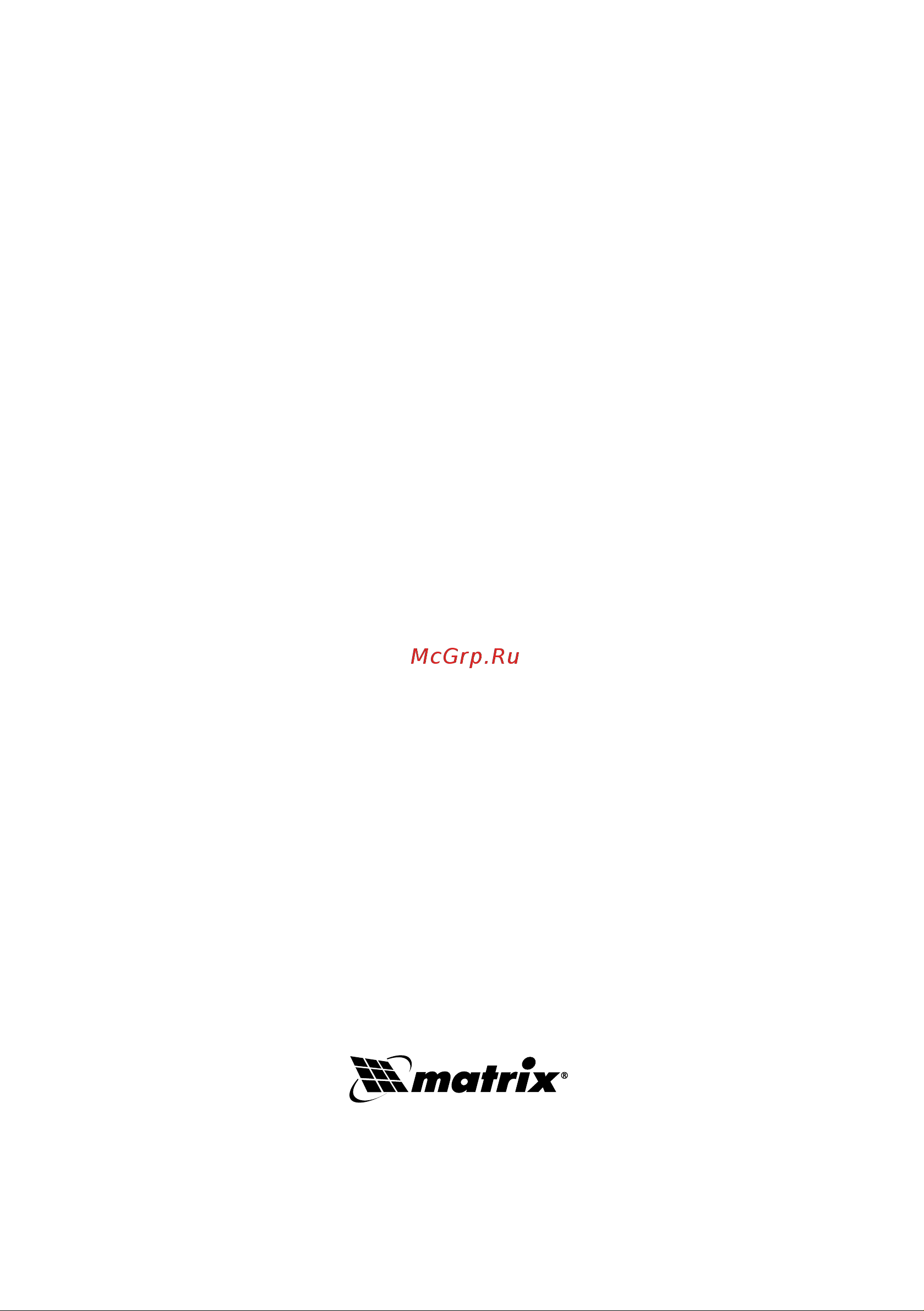 Matrix HP 0.6 л, сопло 1.7 мм 57321 Инструкция к товару онлайн [12/12] 831658