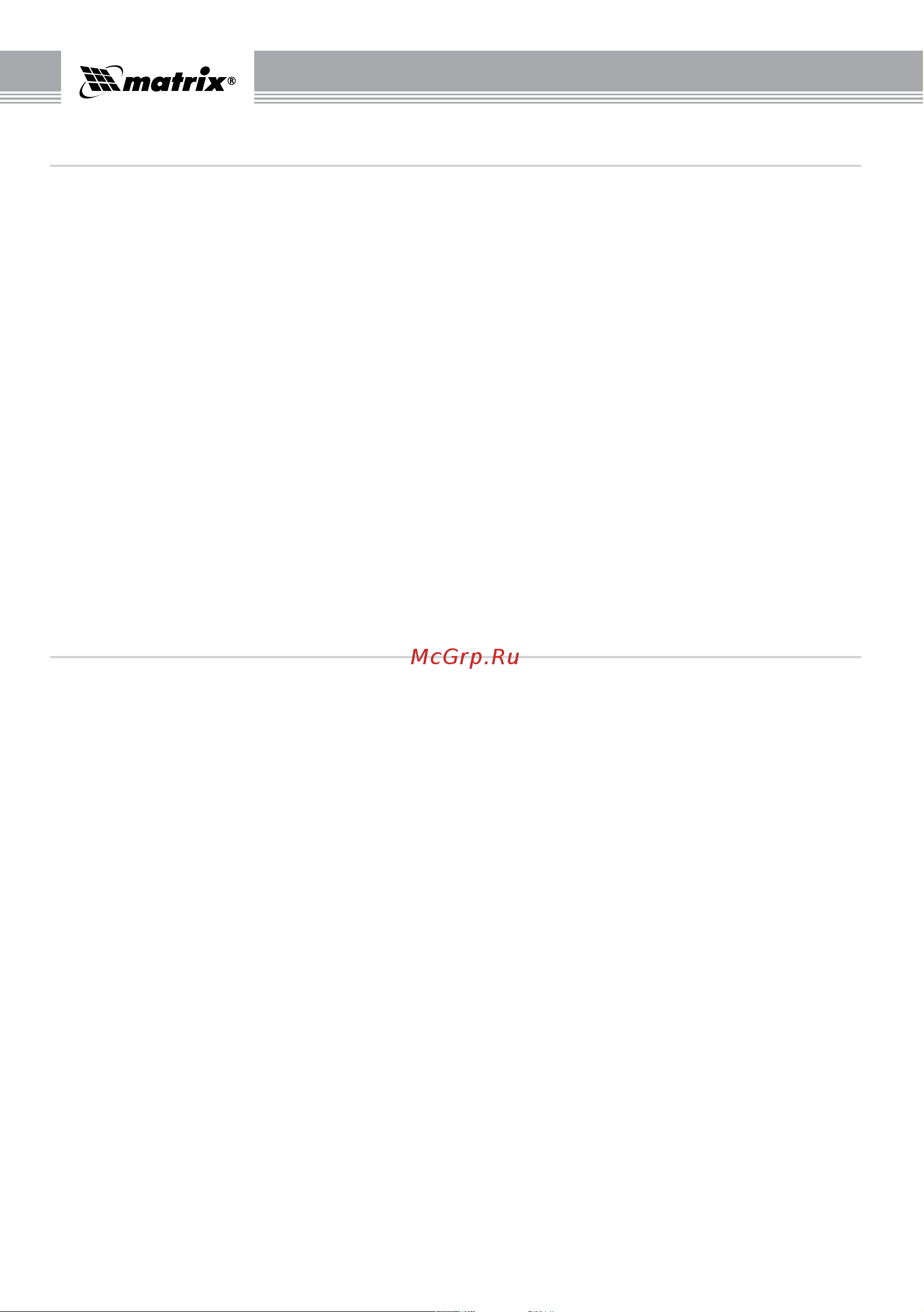 Matrix HP 0.6 л, сопло 1.7 мм 57321 Инструкция к товару онлайн [4/12] 831658