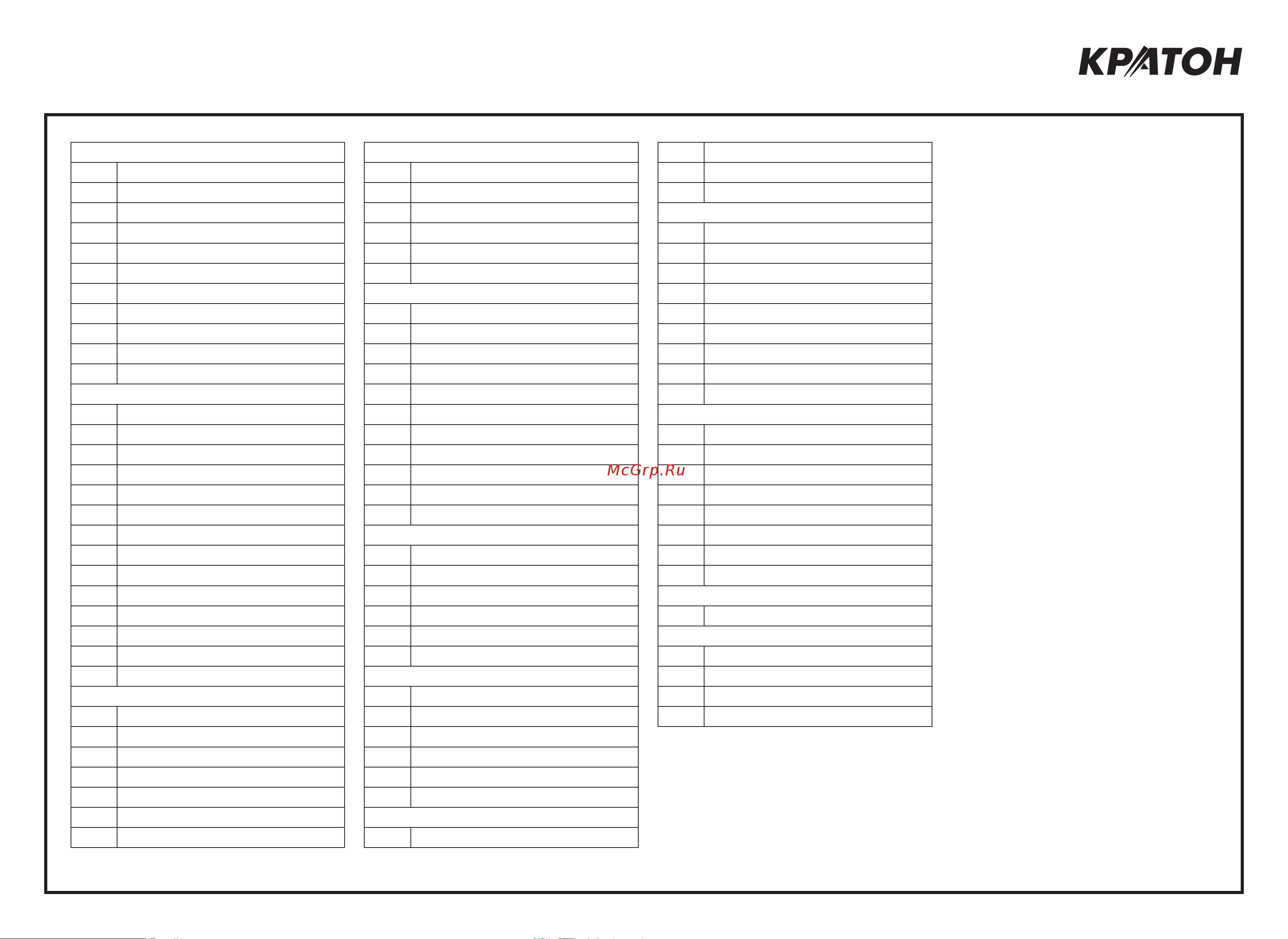 Кратон GG-3300 3 08 01 040 Схема сборки Генератор бензиновый Кратон GG-3300 онлайн [4/4] 831665