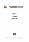 10500E-3U 00-00153847