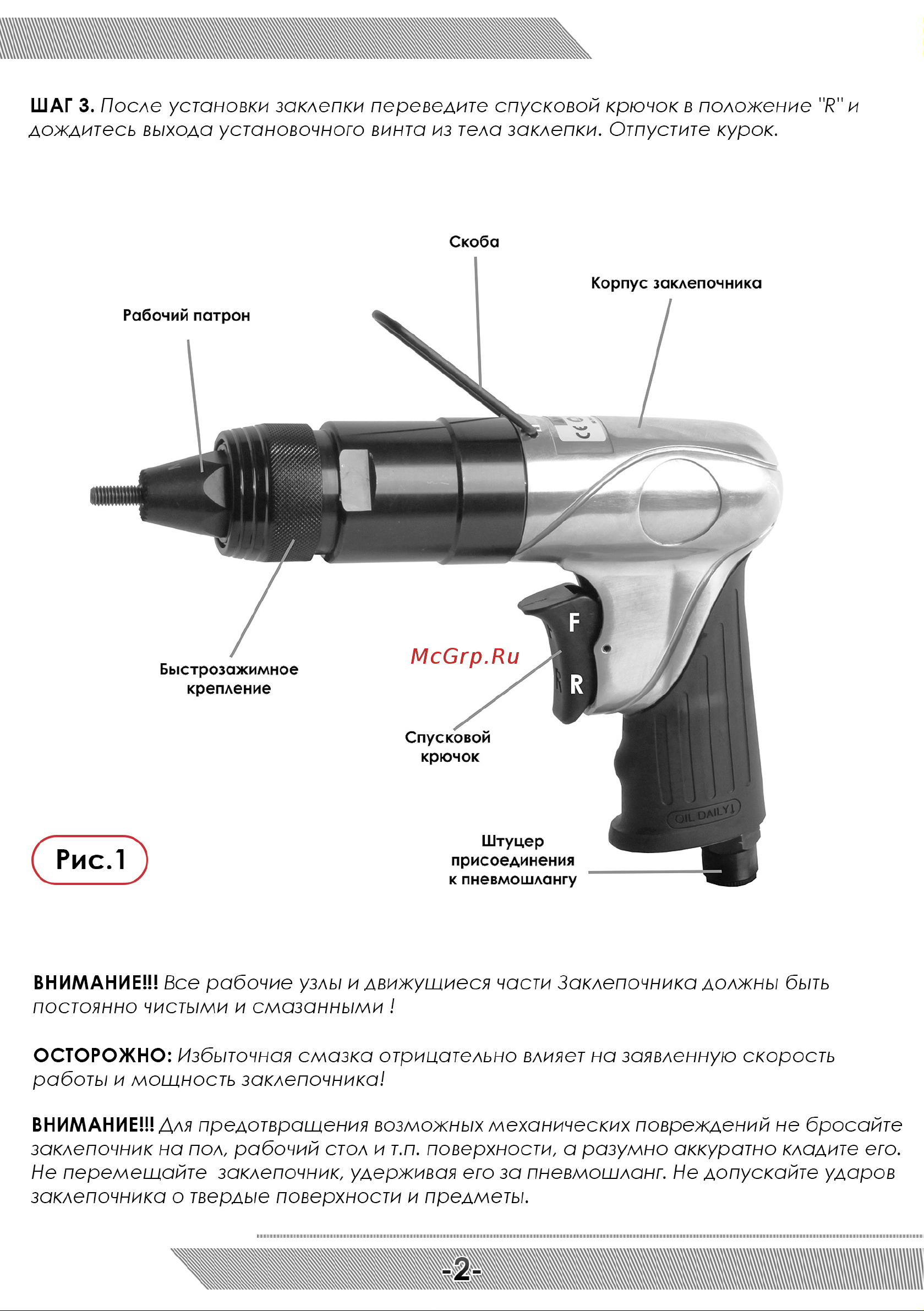Messer TP6300А Инструкция к товару онлайн [3/8] 831700