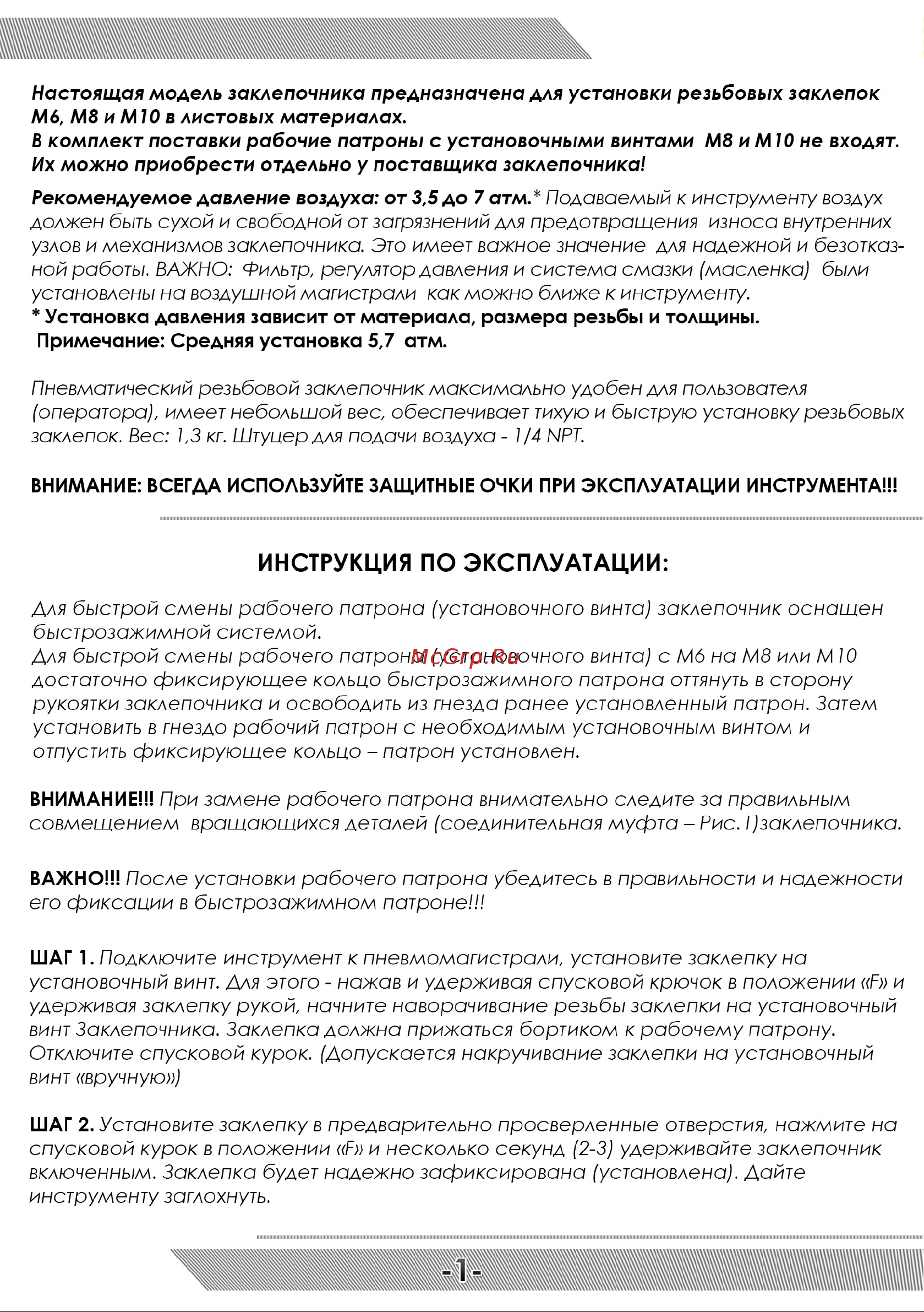 Messer TP6302D Инструкция к товару онлайн [2/8] 831701