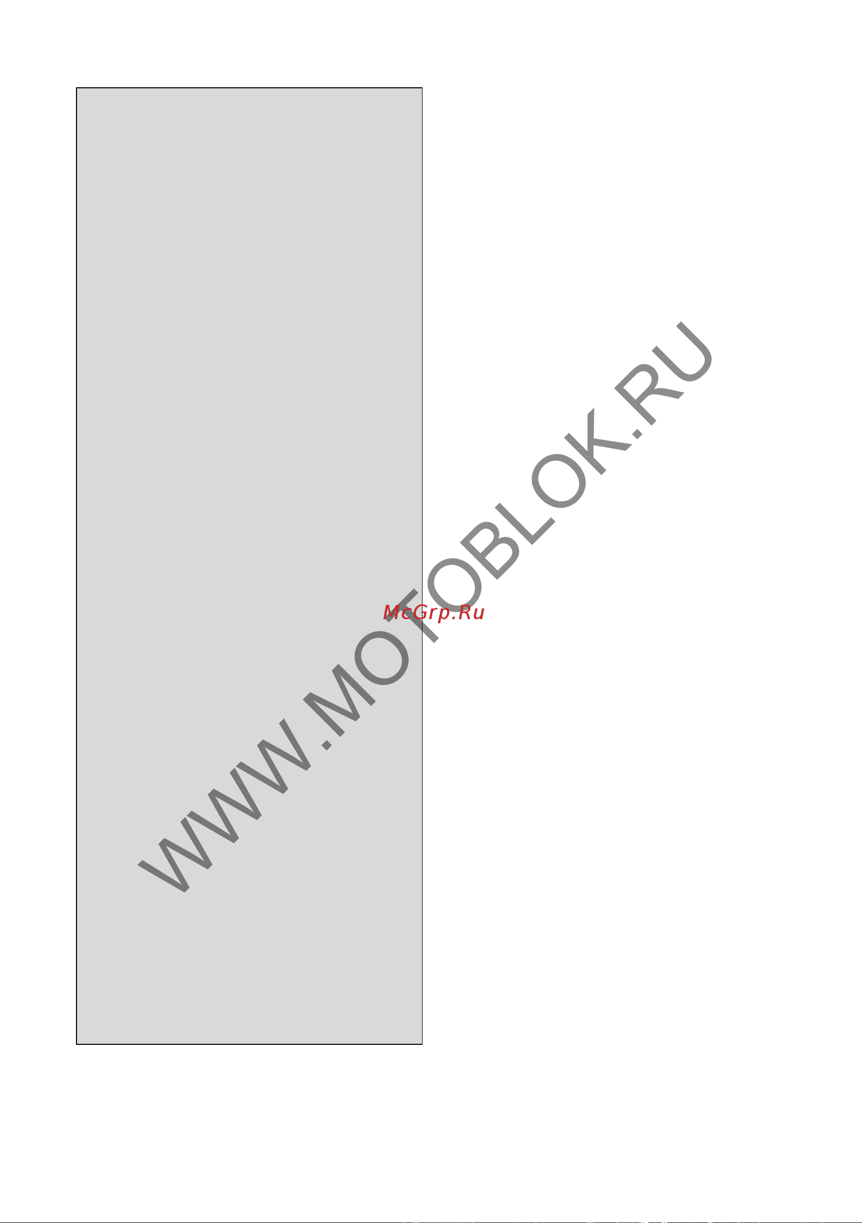 НЕВА Мототехника DB5000E 4650002230675 Инструкция к товару онлайн [11/44] 831703