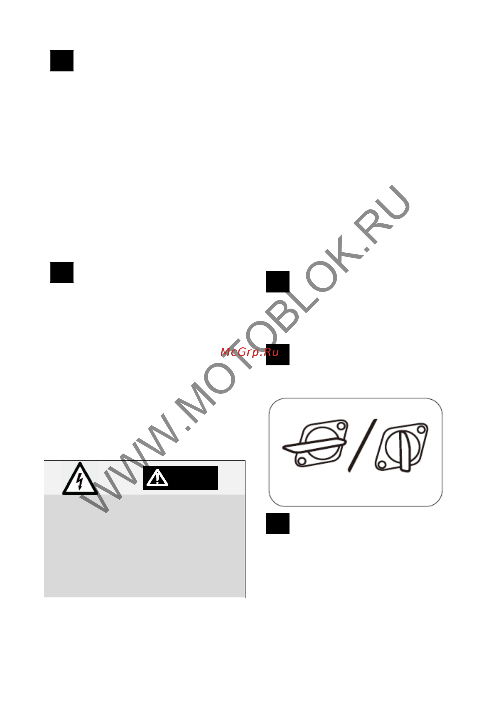 НЕВА Мототехника DB5000E 4650002230675 Инструкция к товару онлайн [19/44] 831703