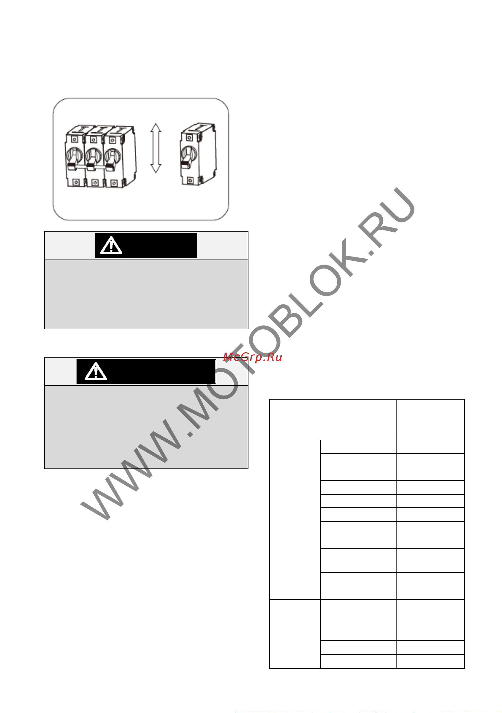 НЕВА Мототехника DB5000E 4650002230675 Инструкция к товару онлайн [24/44] 831703
