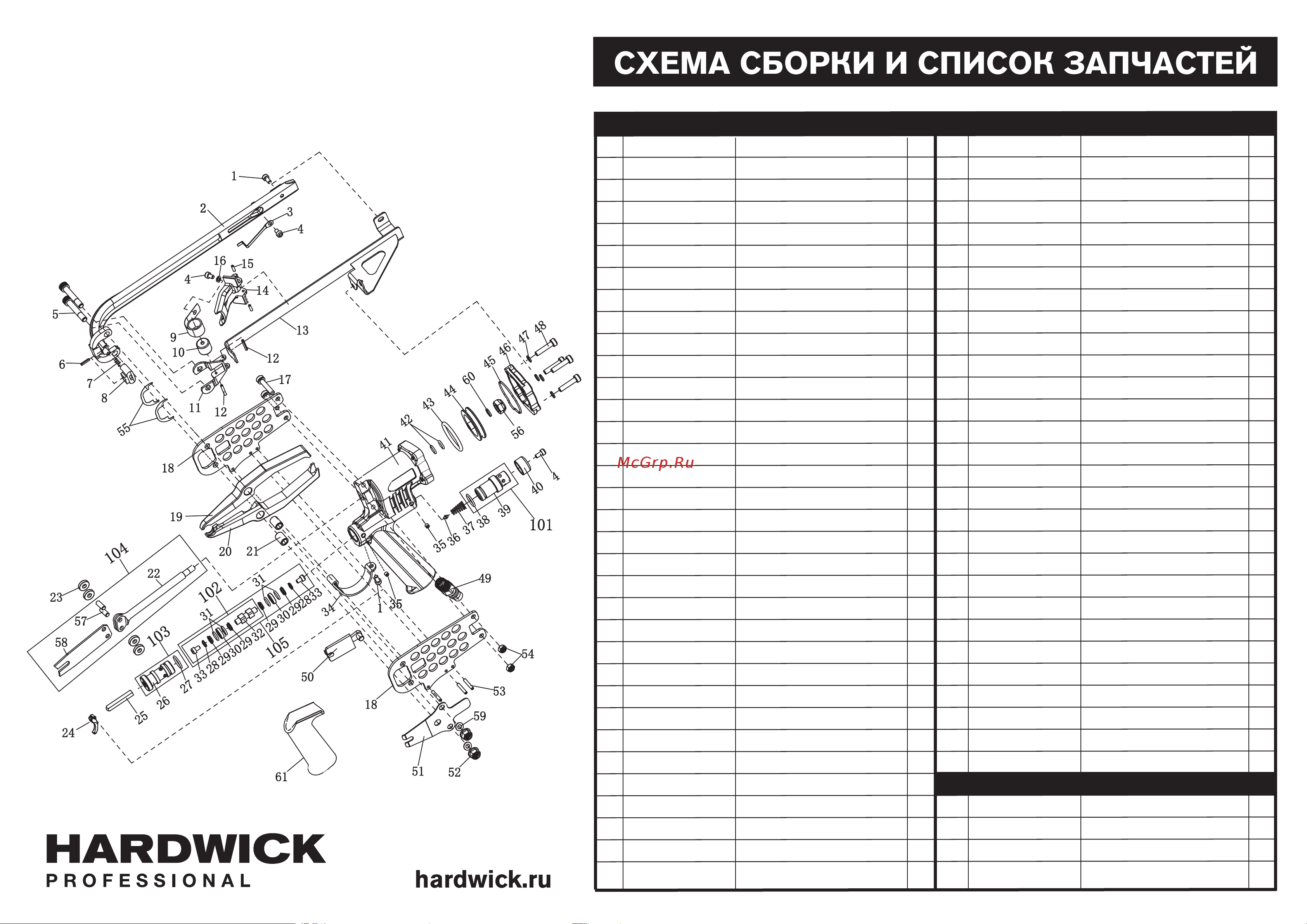 Hardwick SC7E 10140 Схема сборки и запчастей онлайн