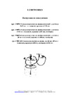 Lubeworks 1700512 Инструкция
