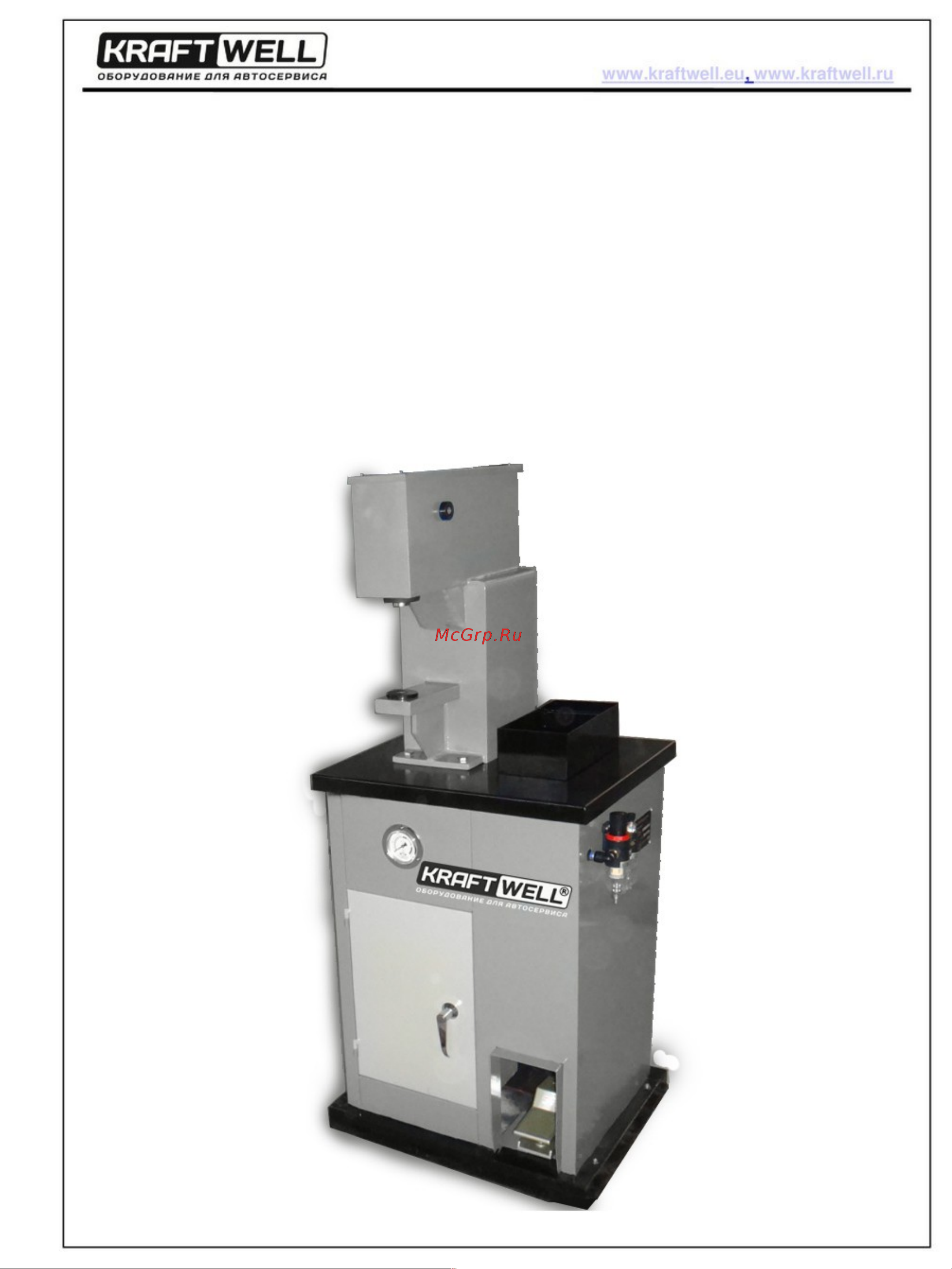 KraftWell KRW300 Инструкция к KraftWell KRW300 онлайн