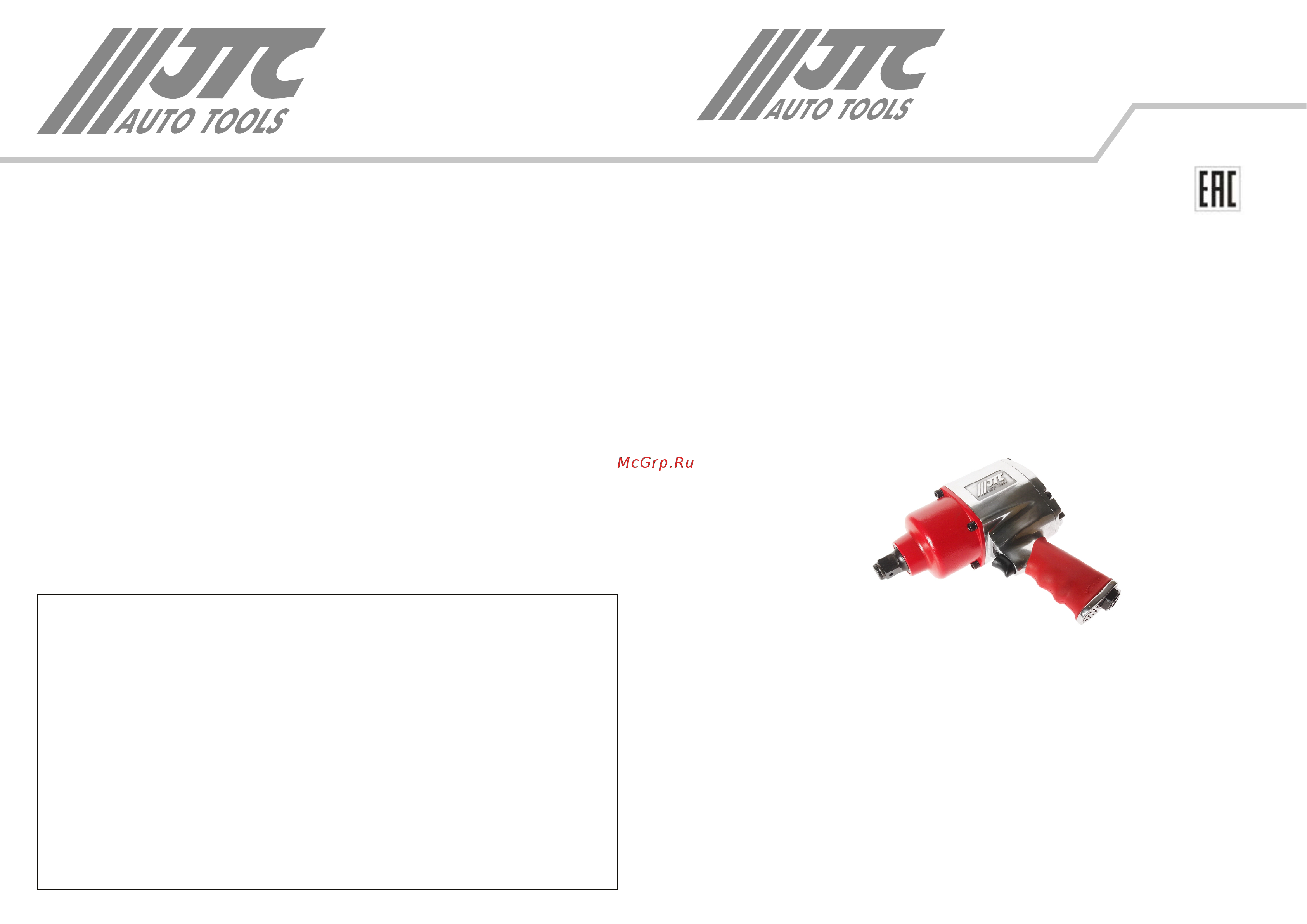 Jtc 5303 Инструкция к товару онлайн