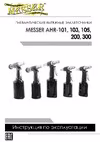 AHR-103 05-30-103