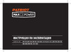 Patriot Max Power SRGE 3500E 474103150 Инструкция к генератору PATRIOT Max Power SRGE 1500 474103125