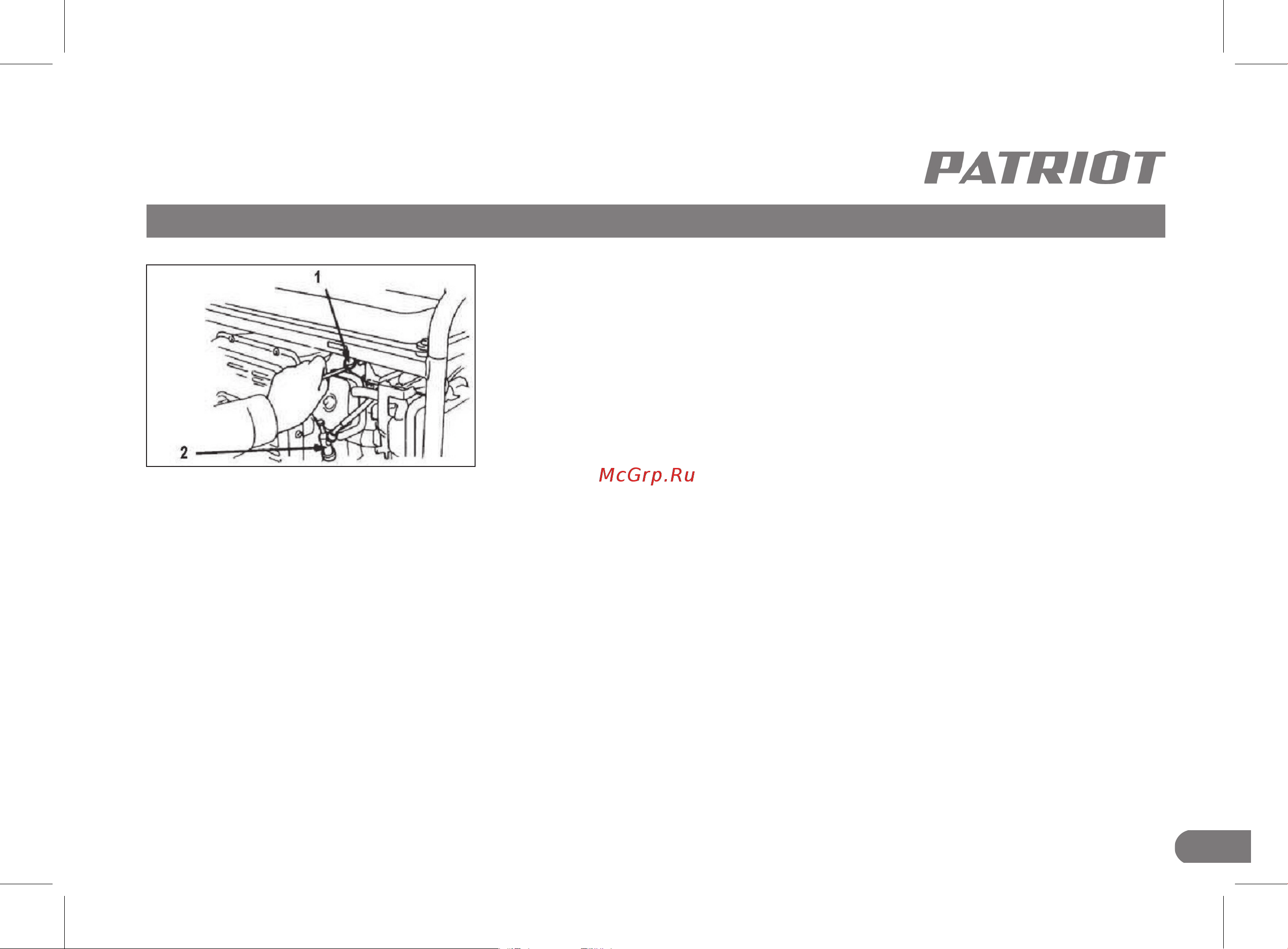 Patriot Max Power SRGE 6500 474103166 Инструкция к генератору PATRIOT Max Power SRGE 1500 474103125 онлайн [13/28] 831766