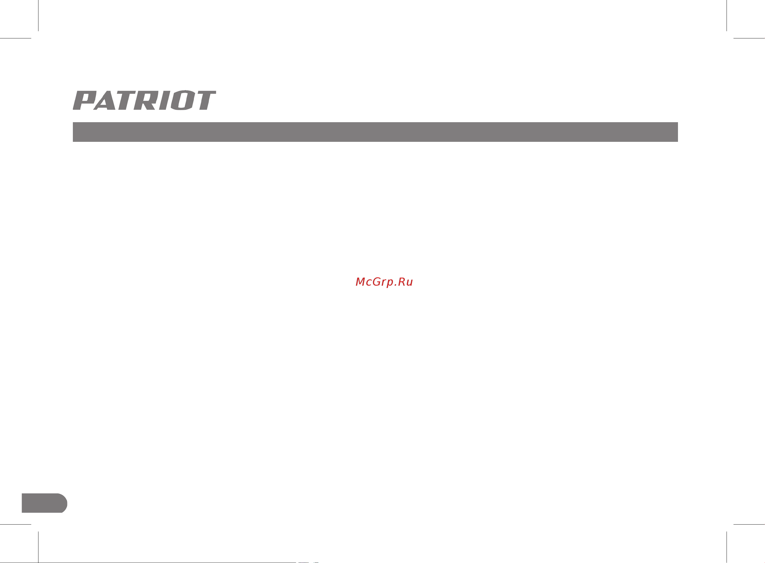 Patriot Max Power SRGE 1500 474103125 Инструкция к генератору PATRIOT Max Power SRGE 1500 474103125 онлайн [2/28] 831748