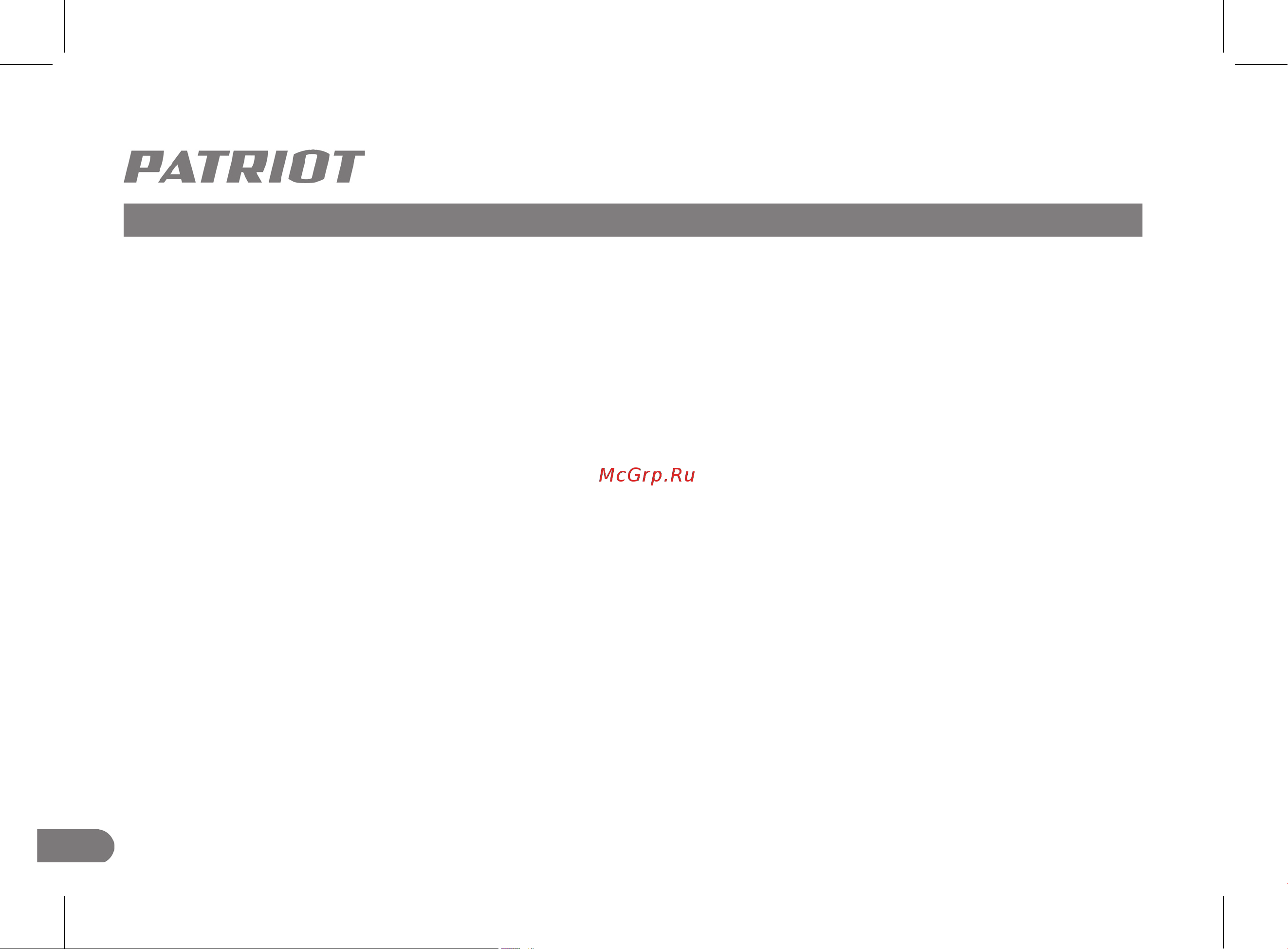 Patriot Max Power SRGE 6500 474103166 Инструкция к генератору PATRIOT Max Power SRGE 1500 474103125 онлайн [6/28] 831766