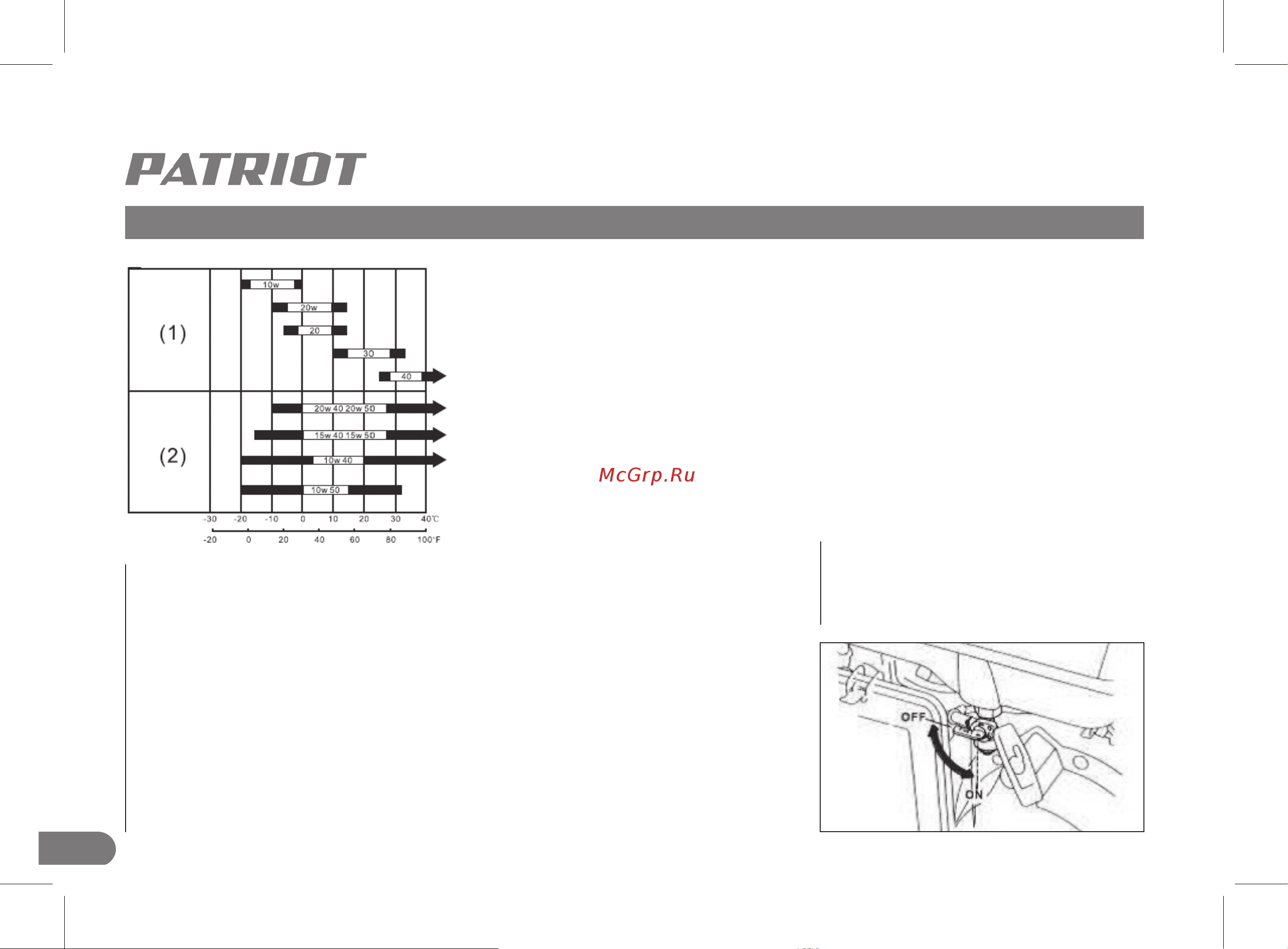 Patriot Max Power SRGE 6500 474103166 Инструкция к генератору PATRIOT Max Power SRGE 1500 474103125 онлайн [8/28] 831766