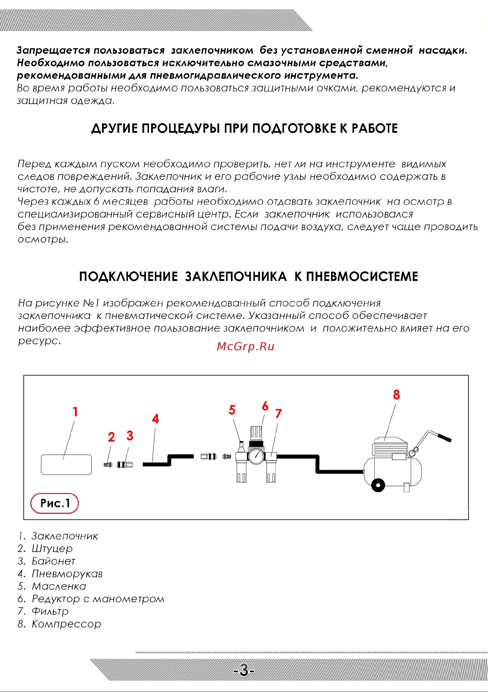 Messer RL-4000M 05-30-002 Инструкция к заклепочнику MESSER RL-4000M онлайн [4/12] 831750