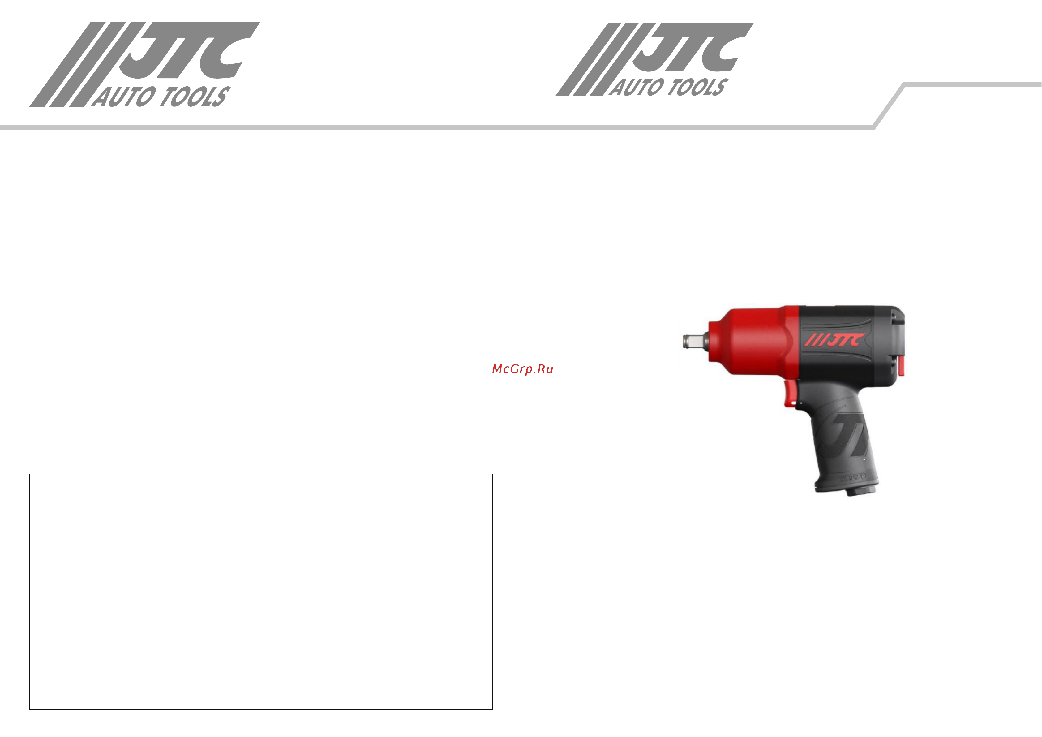 Jtc 1/2'' композитный (1356Nm) 90-120PSI 8500об/мин Инструкция по эксплуатации онлайн