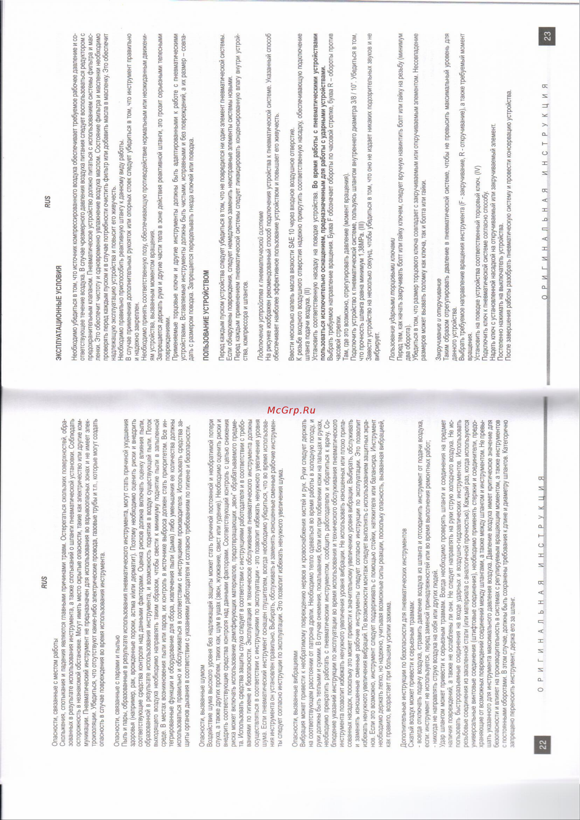 Vorel 1/2