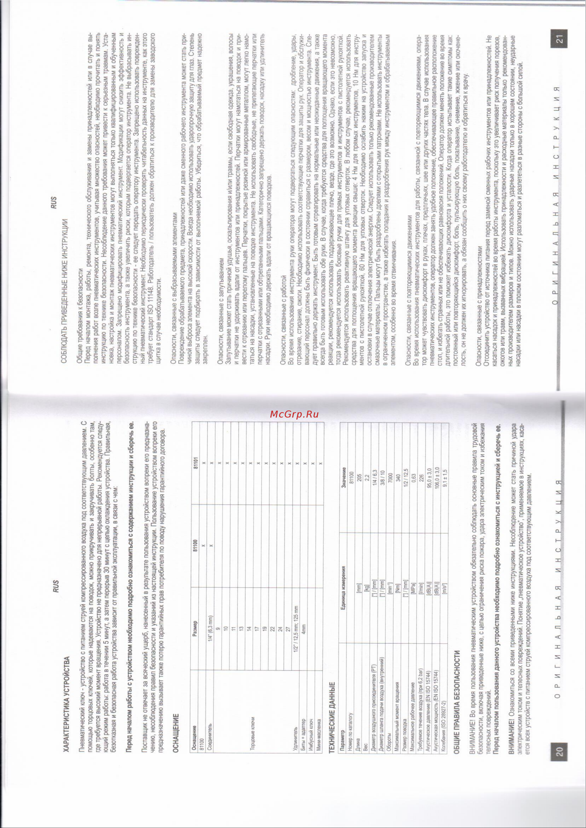 Vorel 1/2