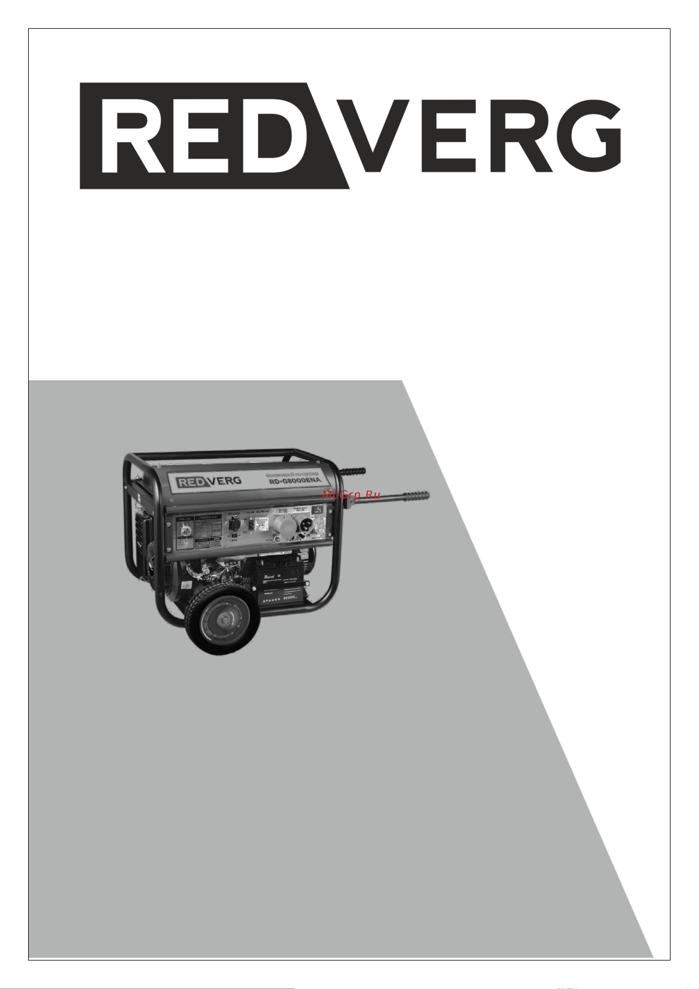 RedVerg RD-G8000ENA 5025533 Инструкция к товару онлайн