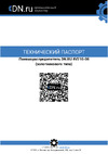 DN.ru 4v210-08, присоединение 1/4, пятиканальный 220В D290-00099 Технический паспорт