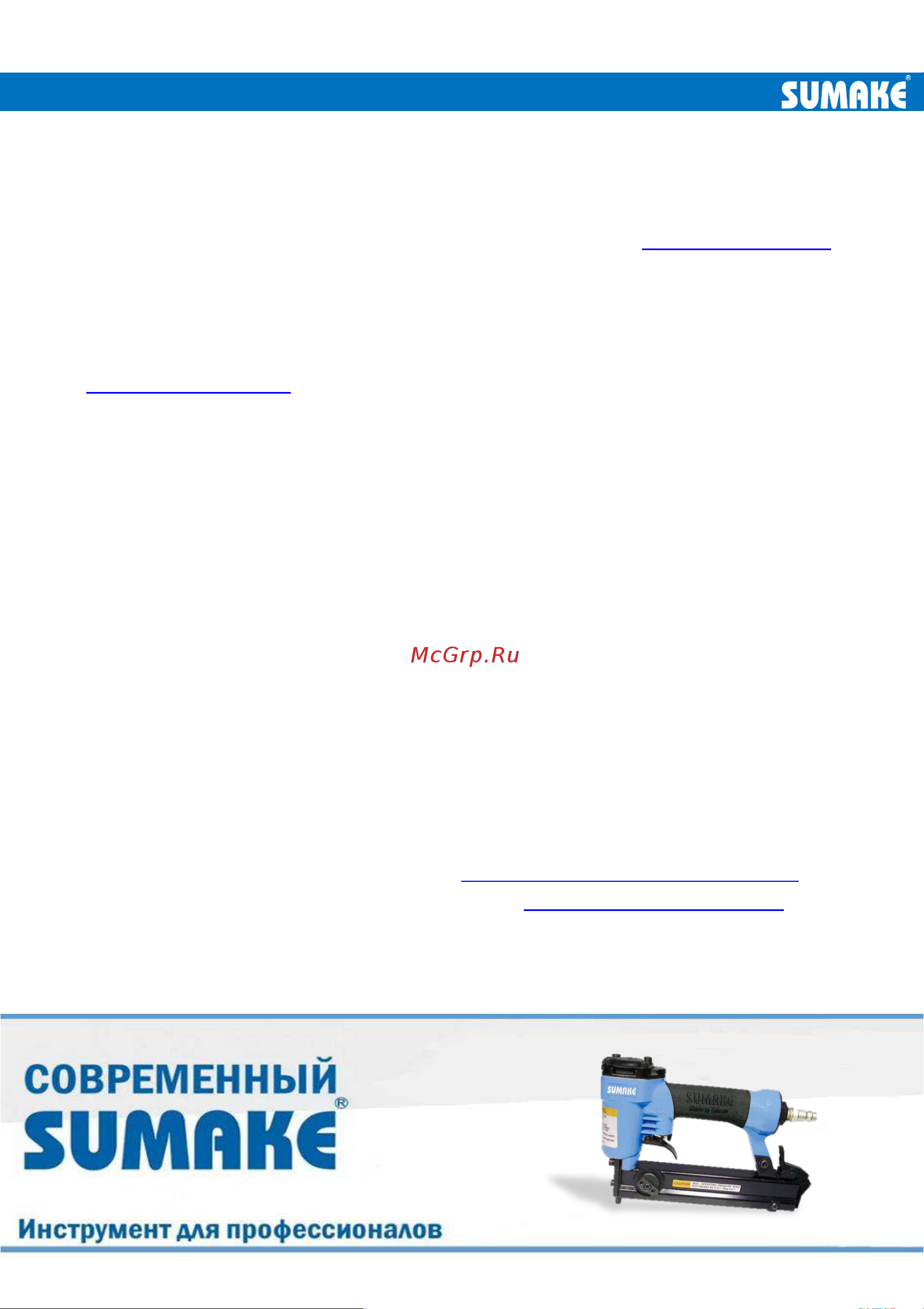 Sumake P0.6/50 8096230 Инструкция к товару онлайн [13/13] 831848
