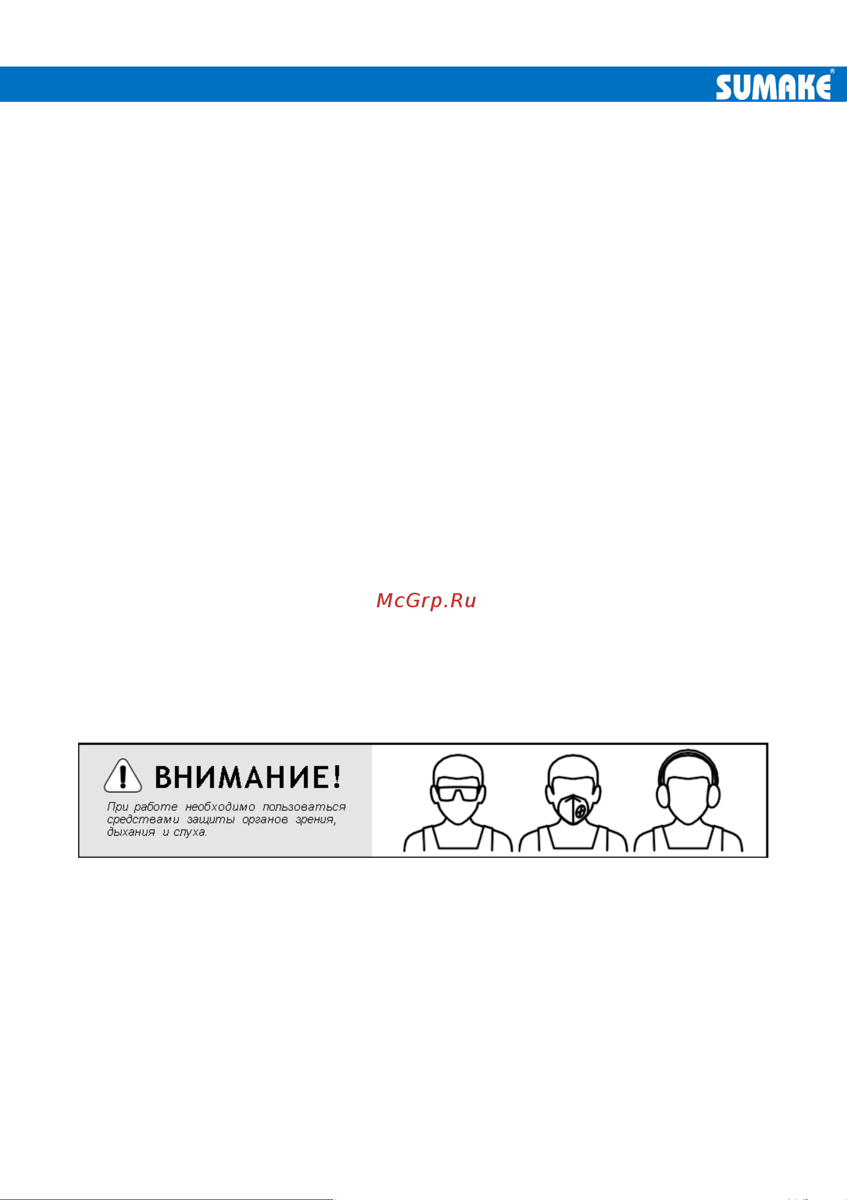 Sumake P0.6/50 8096230 Инструкция к товару онлайн [8/13] 831848